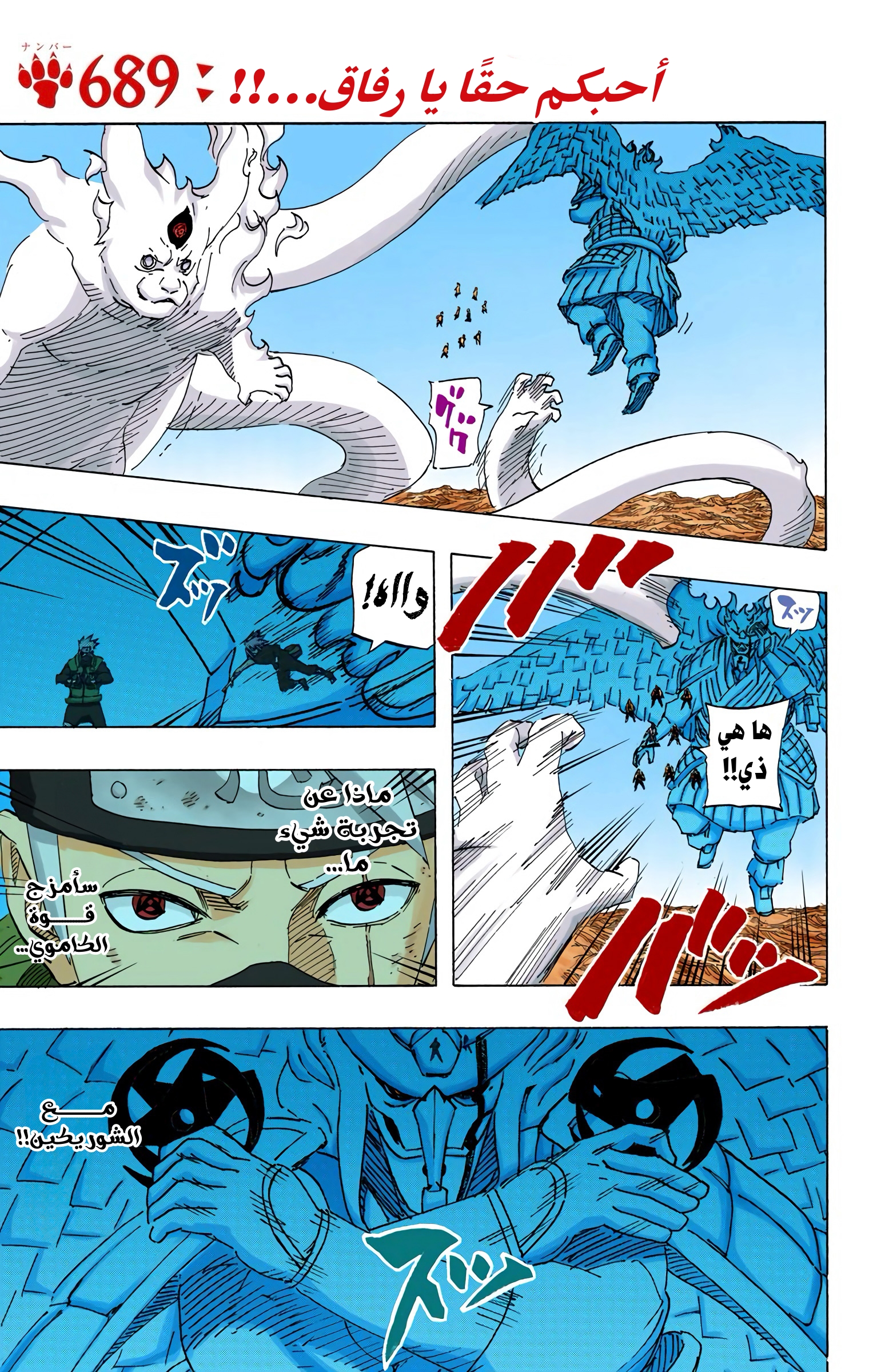 Read Naruto AR Manga Online