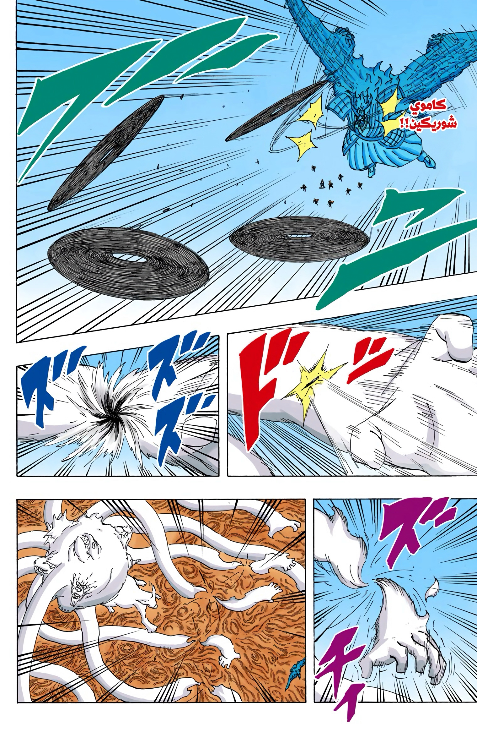 Read Naruto AR Manga Online