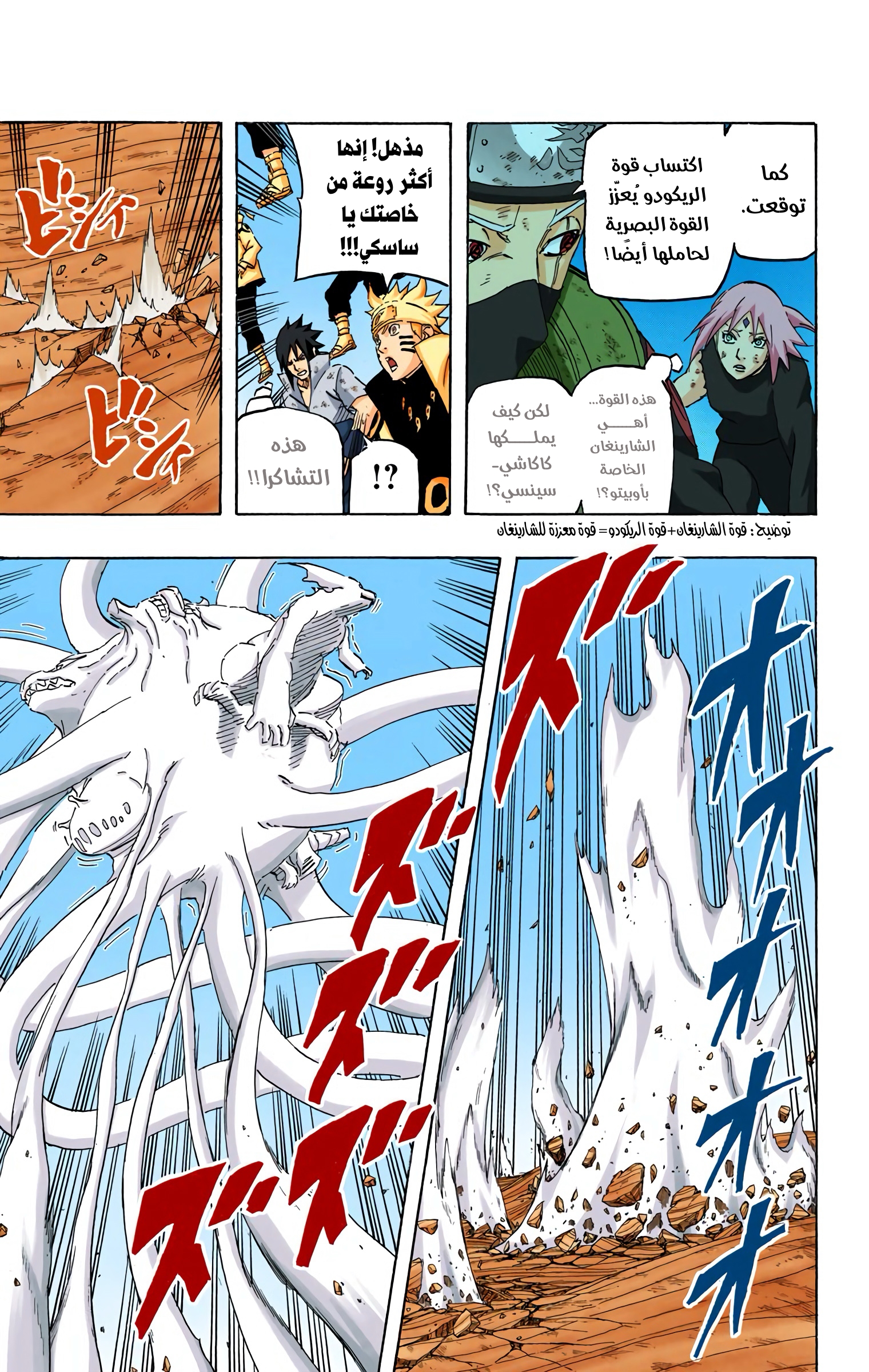 Read Naruto AR Manga Online