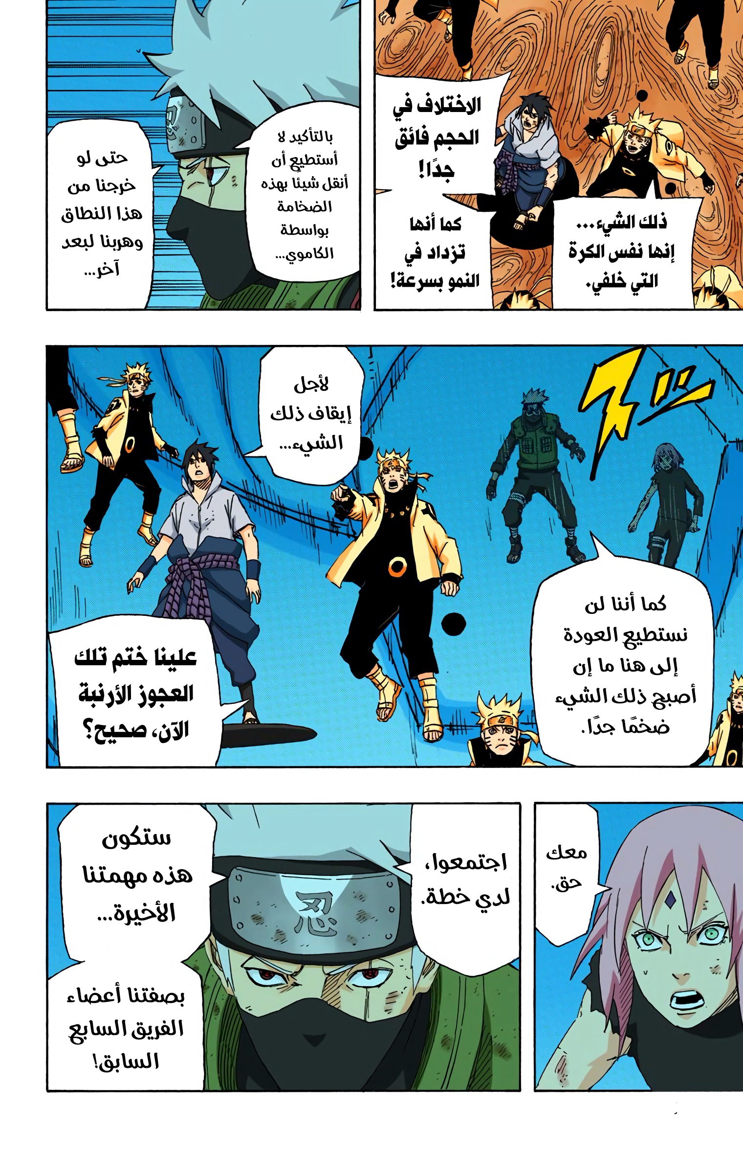 Read Naruto AR Manga Online