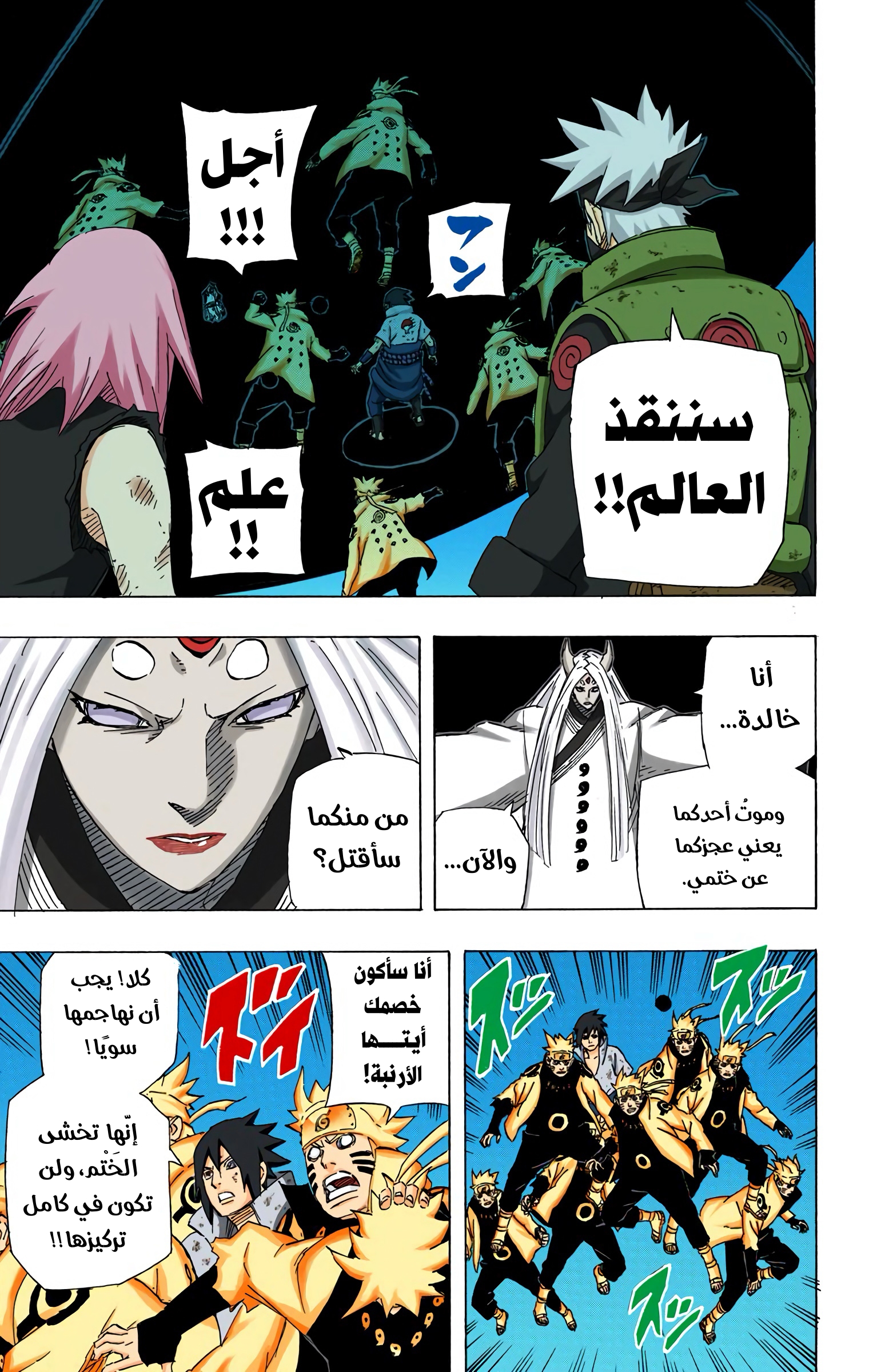 Read Naruto AR Manga Online