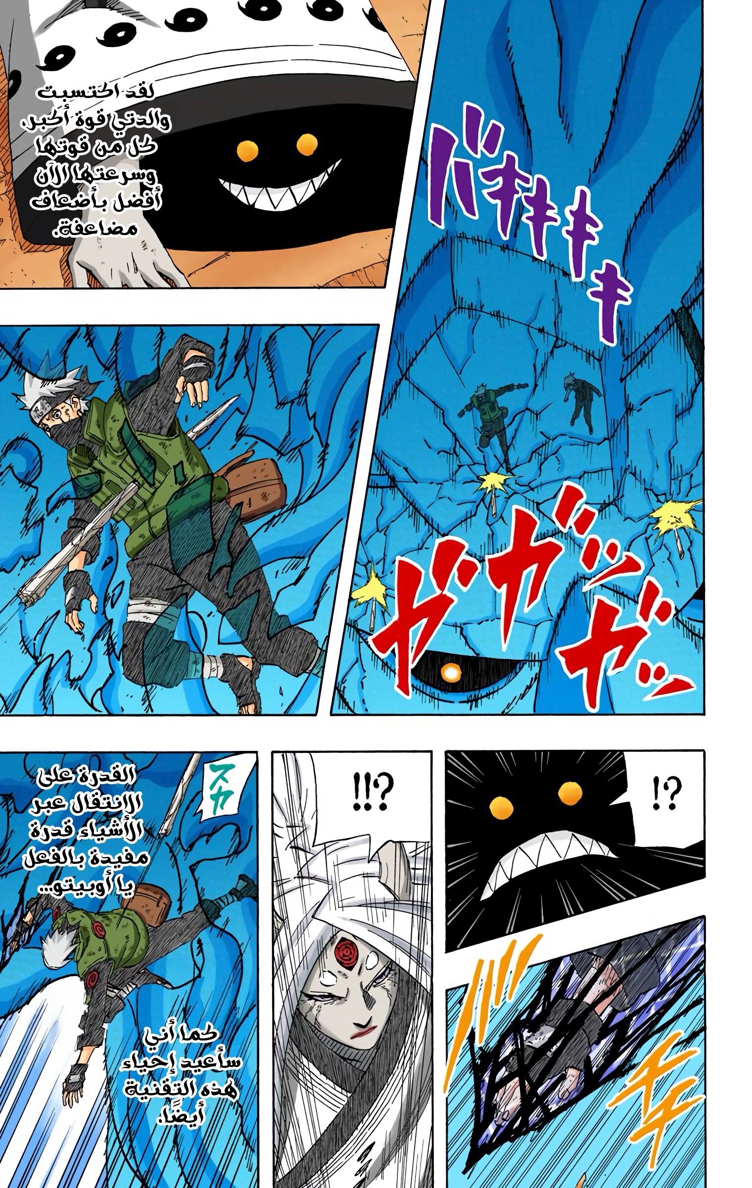 Read Naruto AR Manga Online