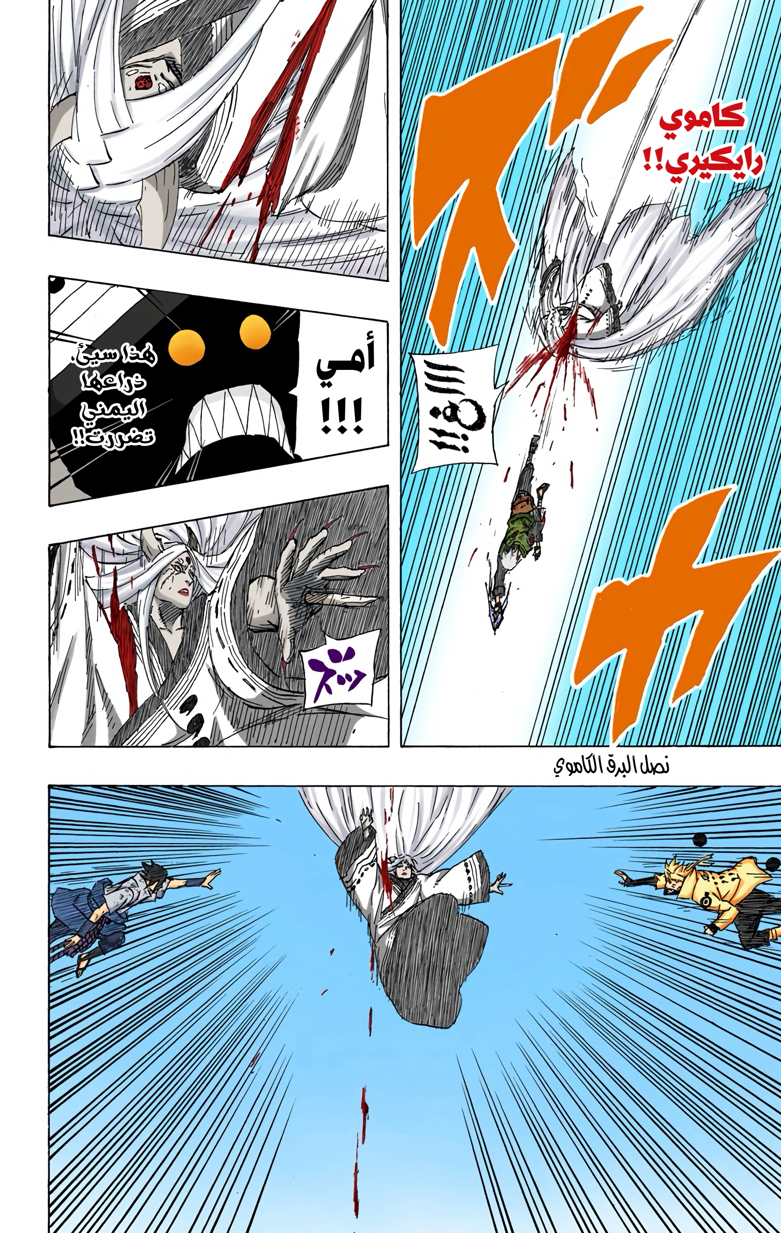 Read Naruto AR Manga Online