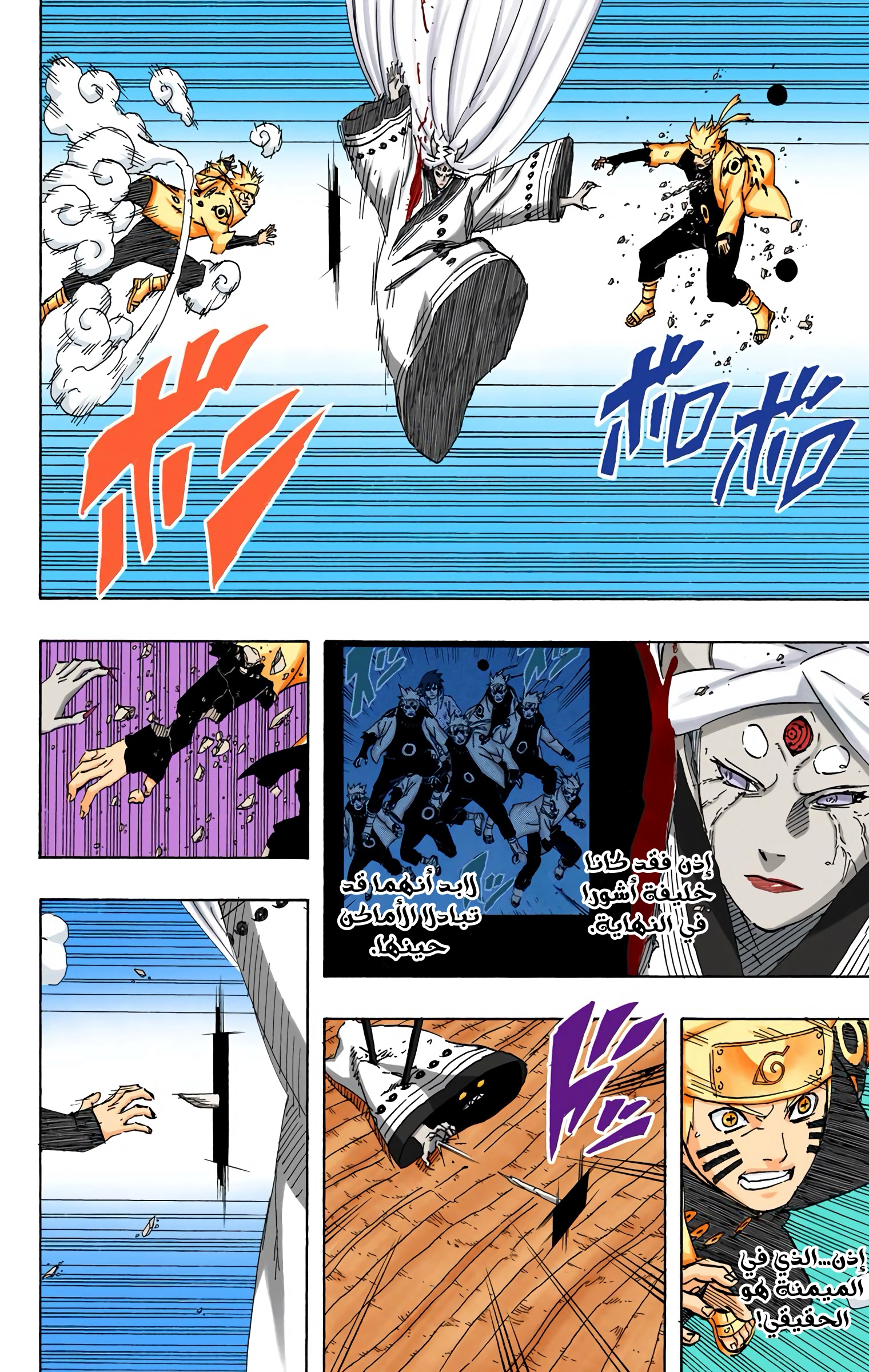 Read Naruto AR Manga Online