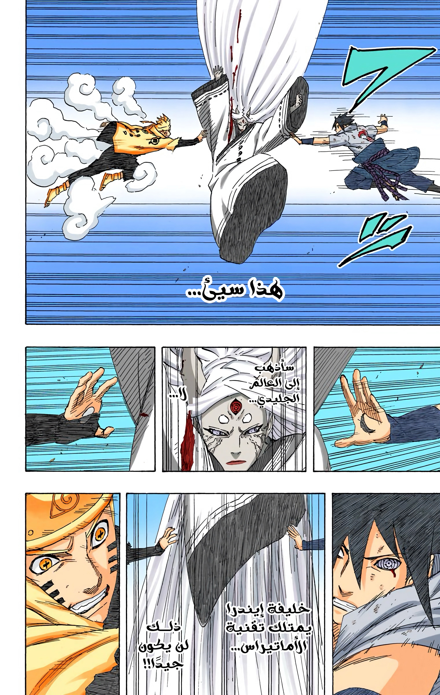 Read Naruto AR Manga Online