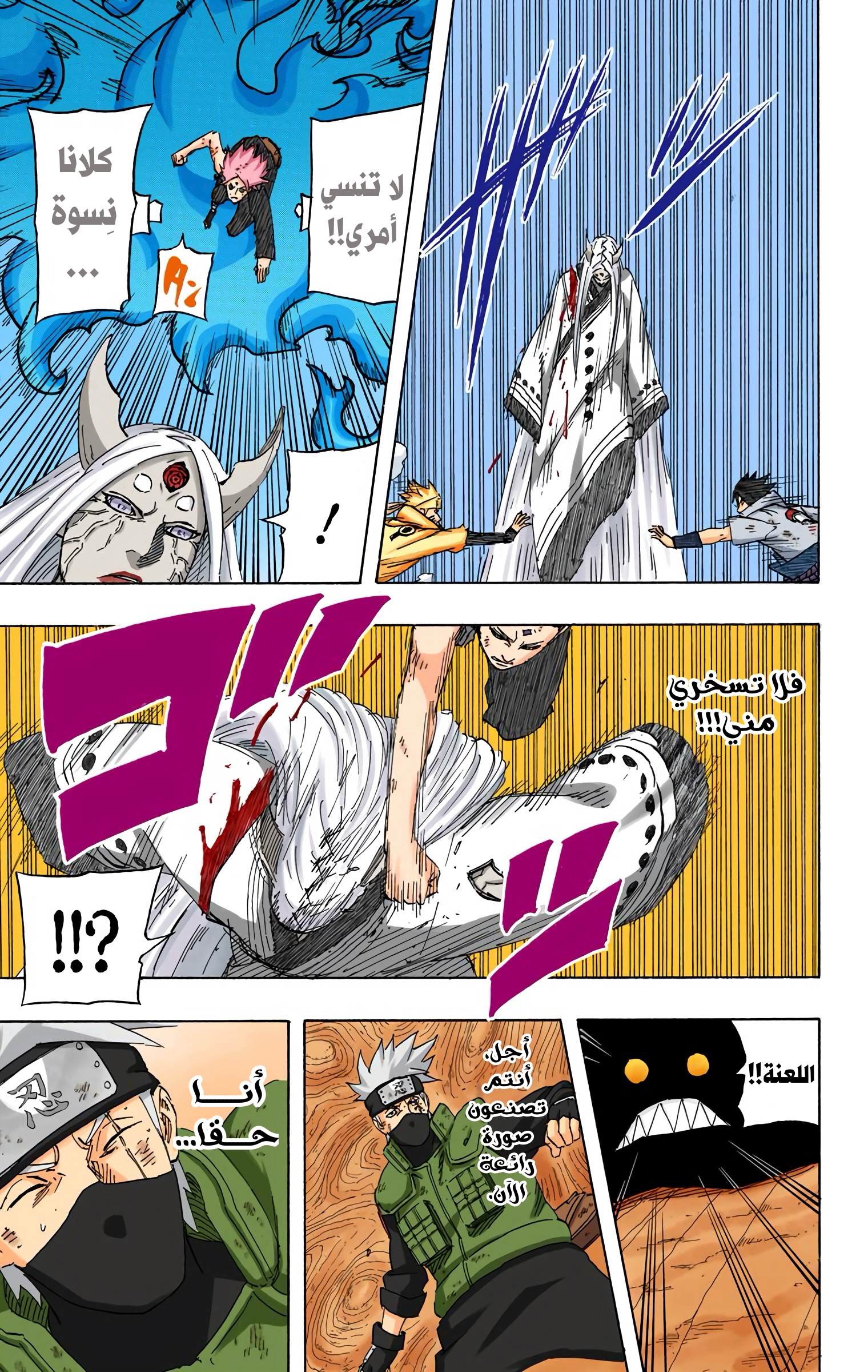 Read Naruto AR Manga Online