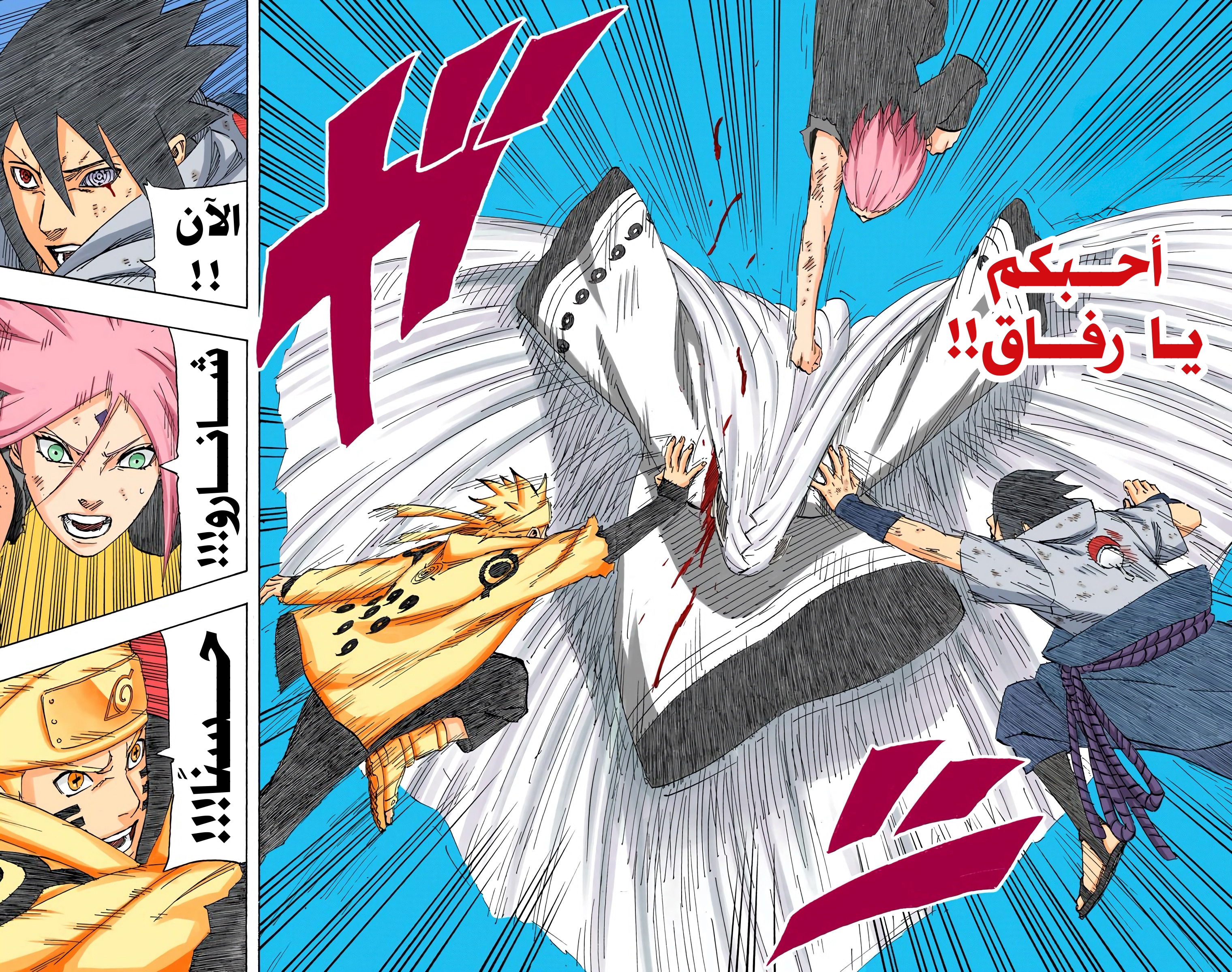 Read Naruto AR Manga Online