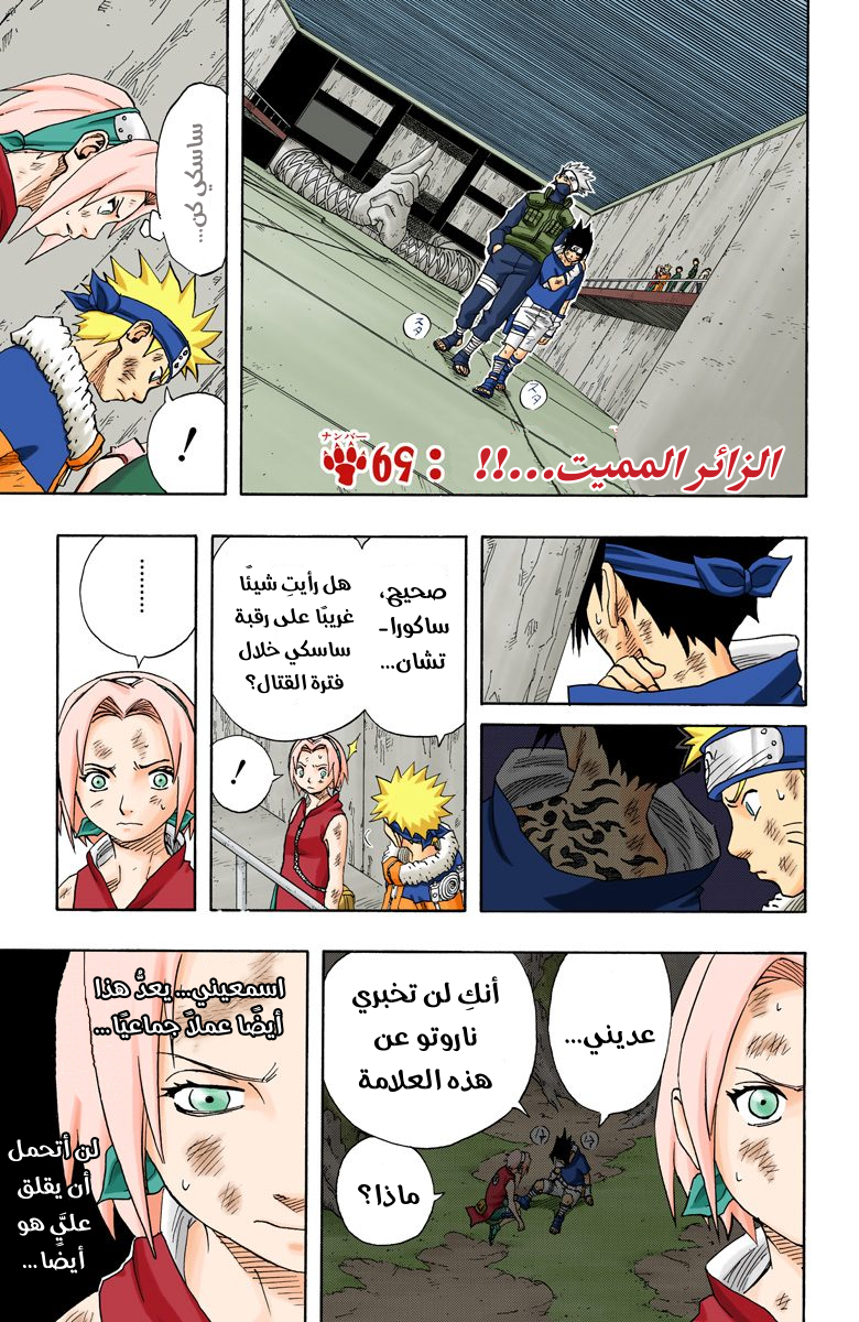 Read Naruto AR Manga Online