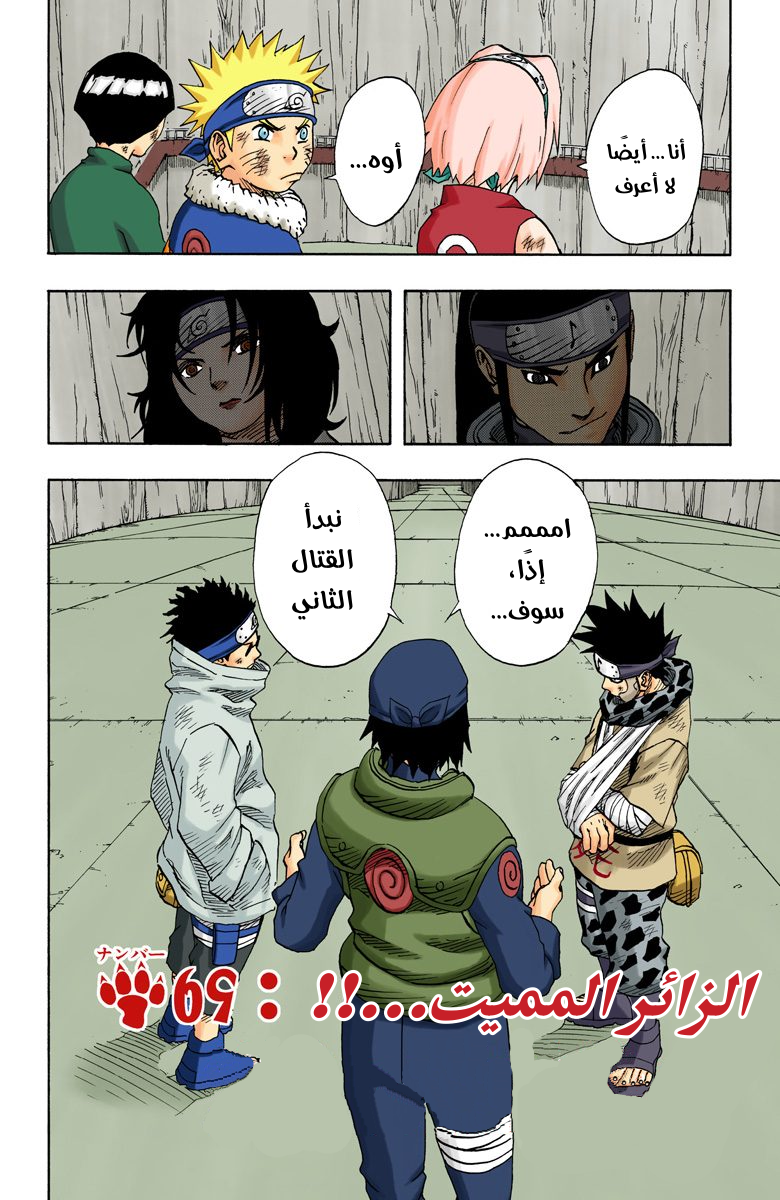 Read Naruto AR Manga Online