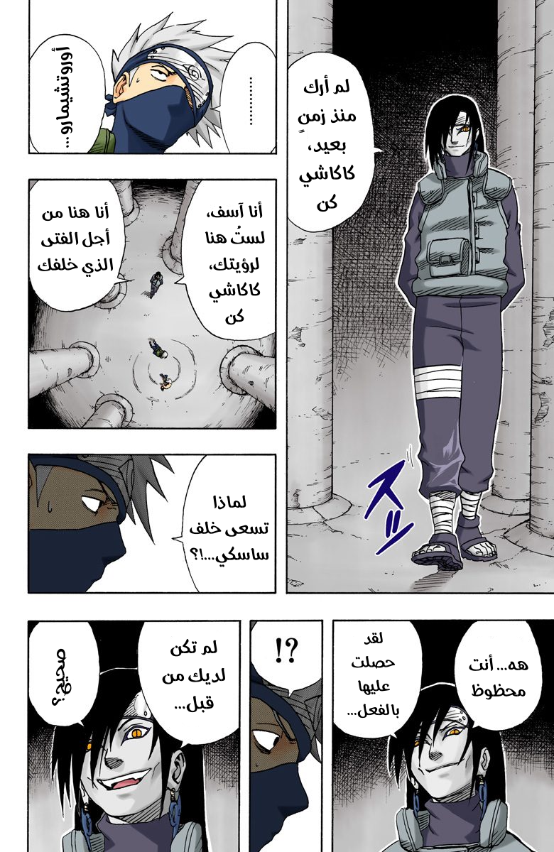Read Naruto AR Manga Online
