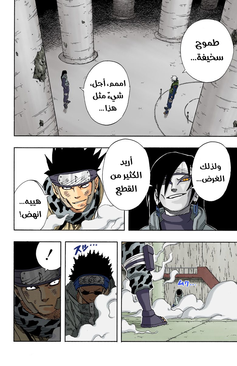 Read Naruto AR Manga Online