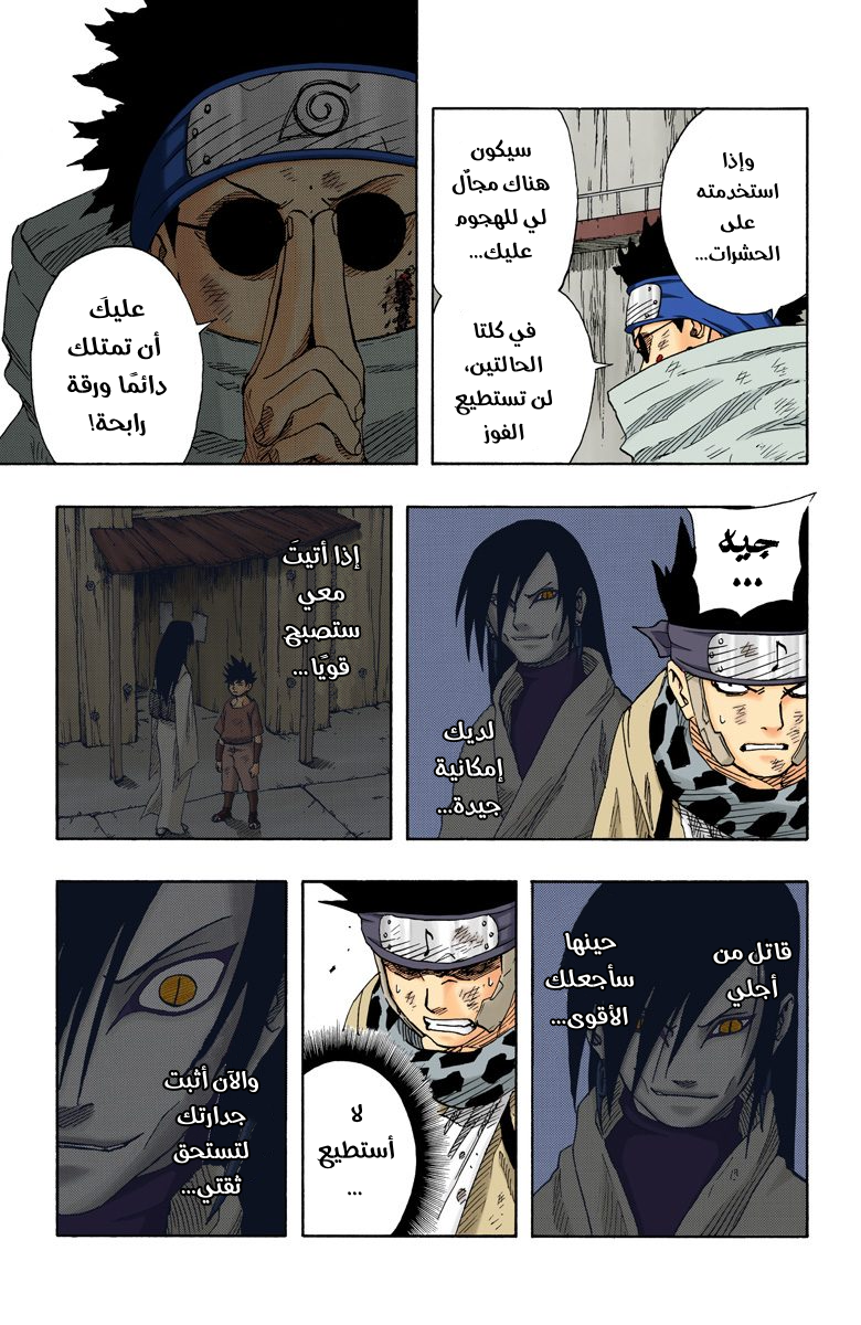 Read Naruto AR Manga Online