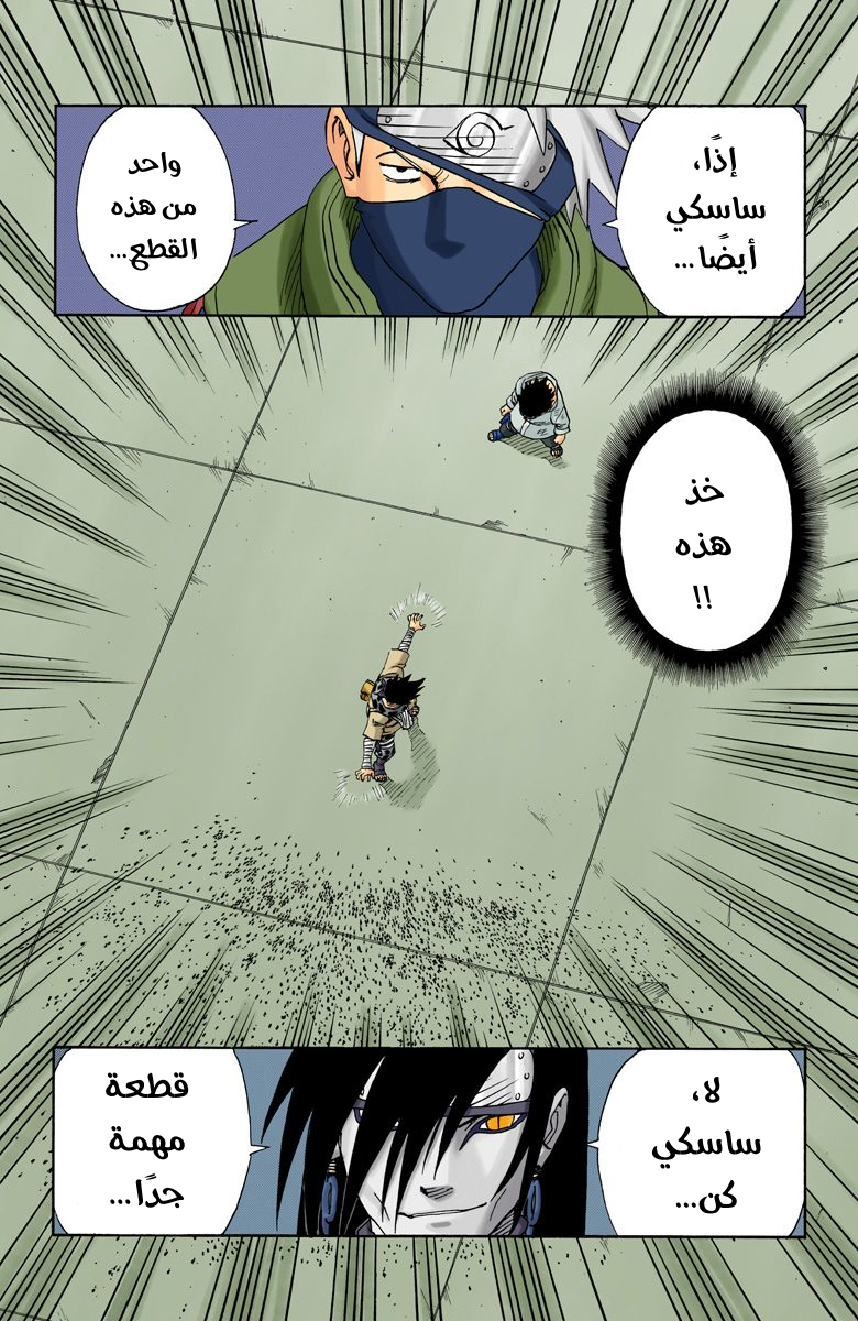 Read Naruto AR Manga Online