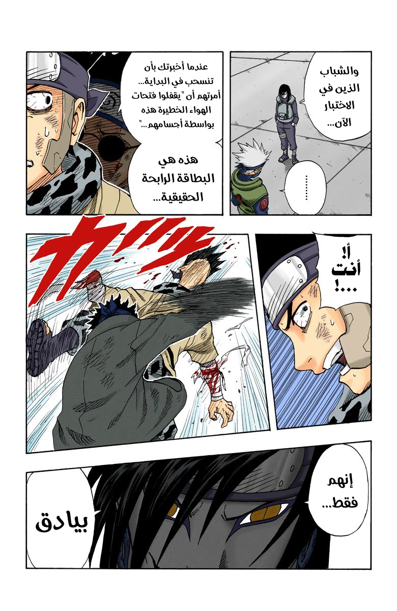 Read Naruto AR Manga Online