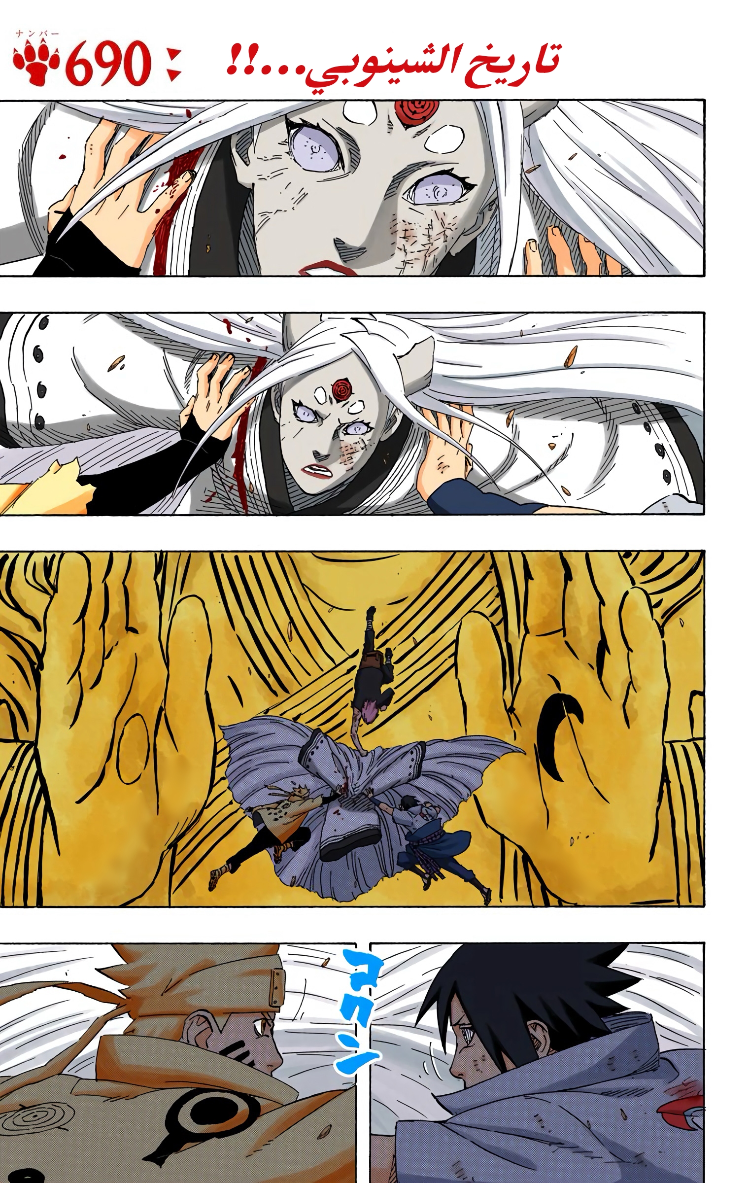 Read Naruto AR Manga Online