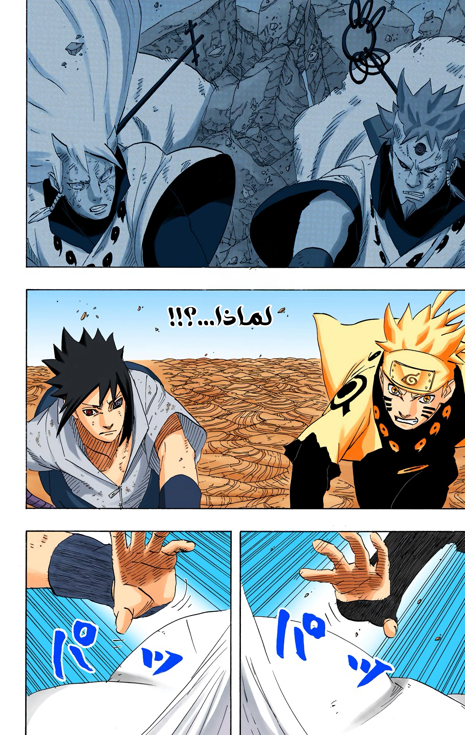 Read Naruto AR Manga Online