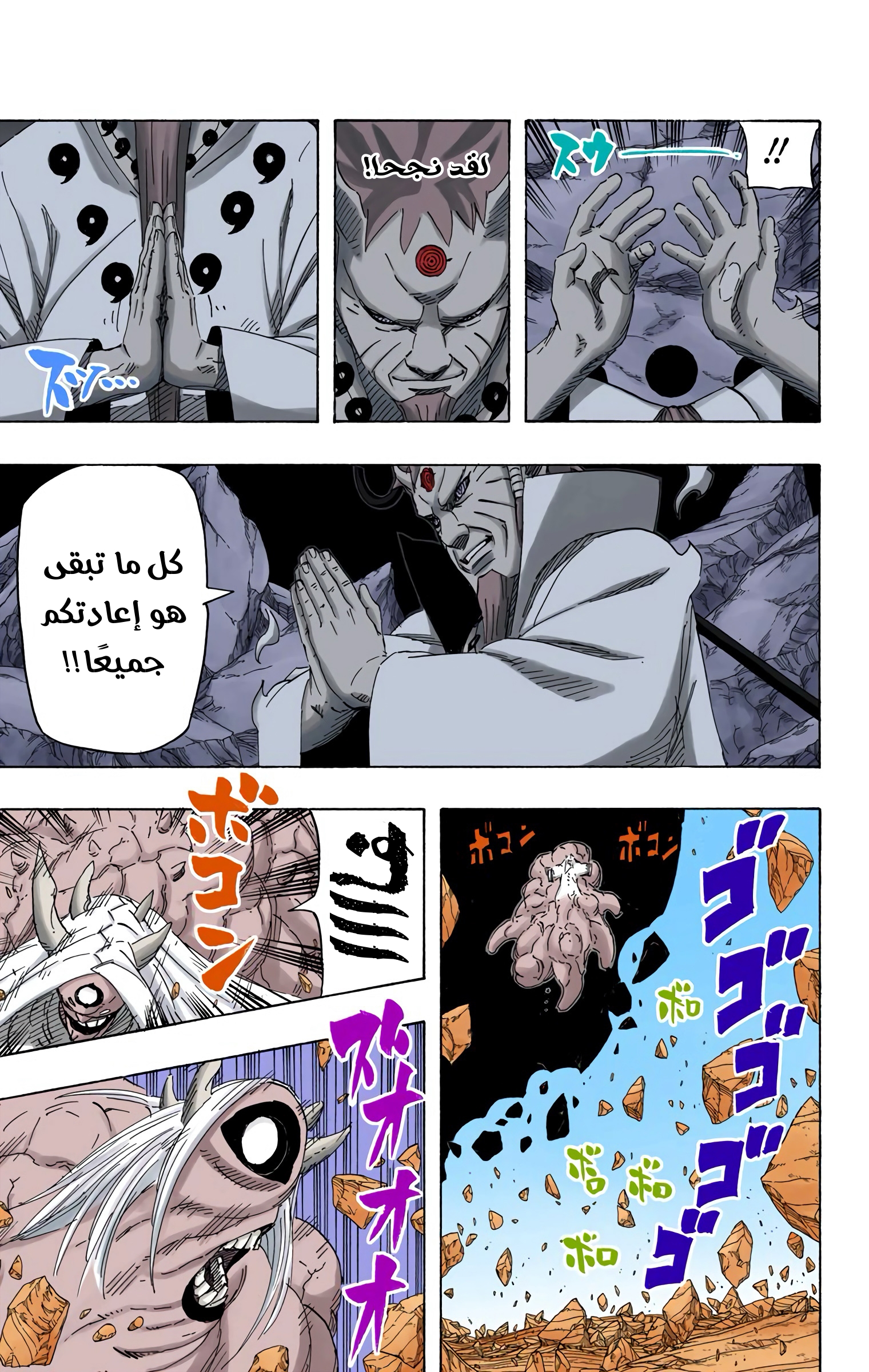 Read Naruto AR Manga Online