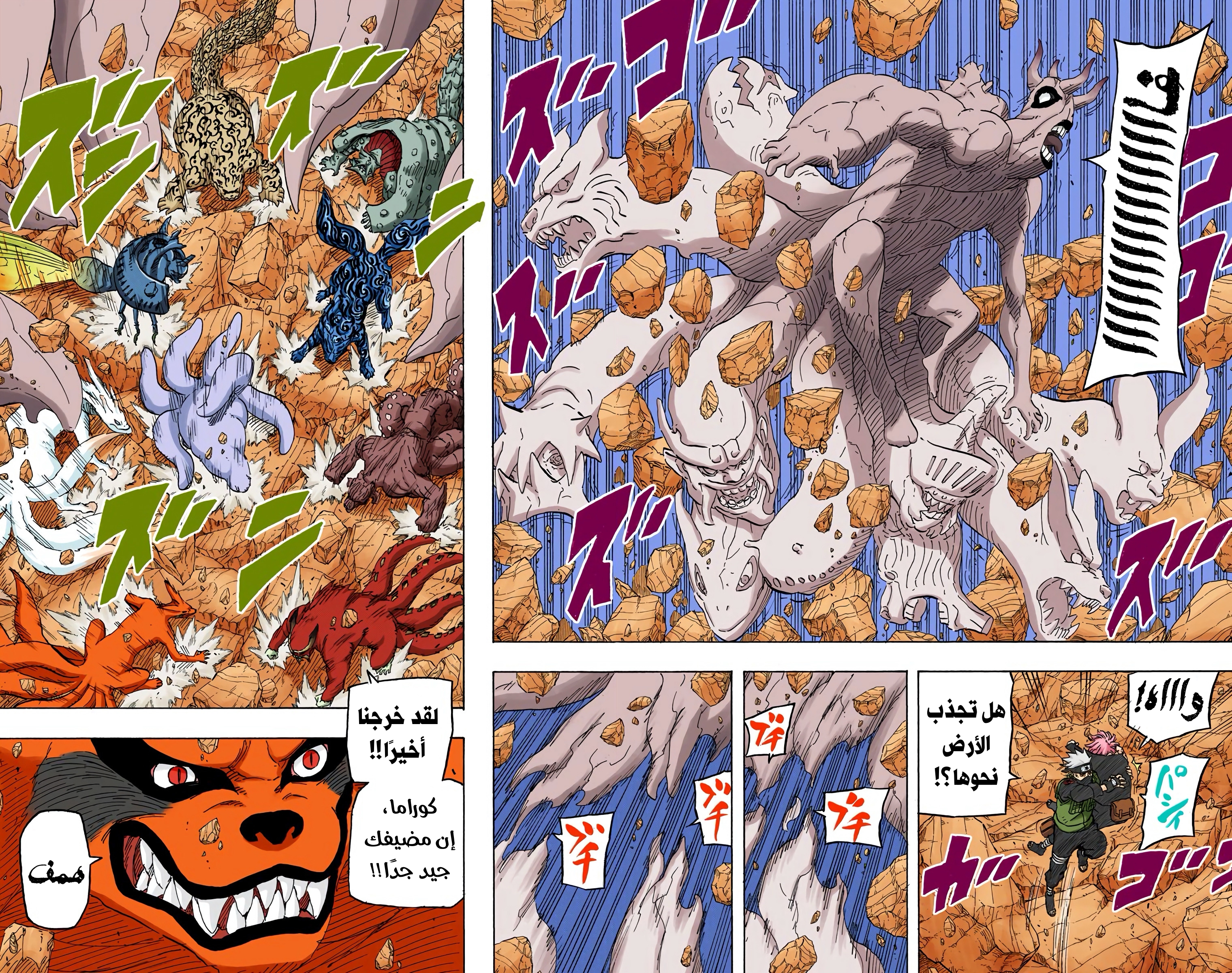 Read Naruto AR Manga Online