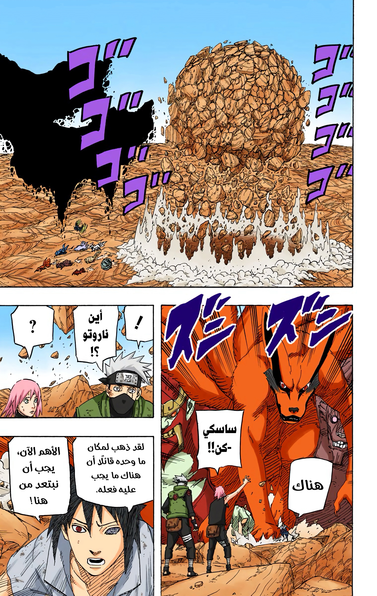 Read Naruto AR Manga Online
