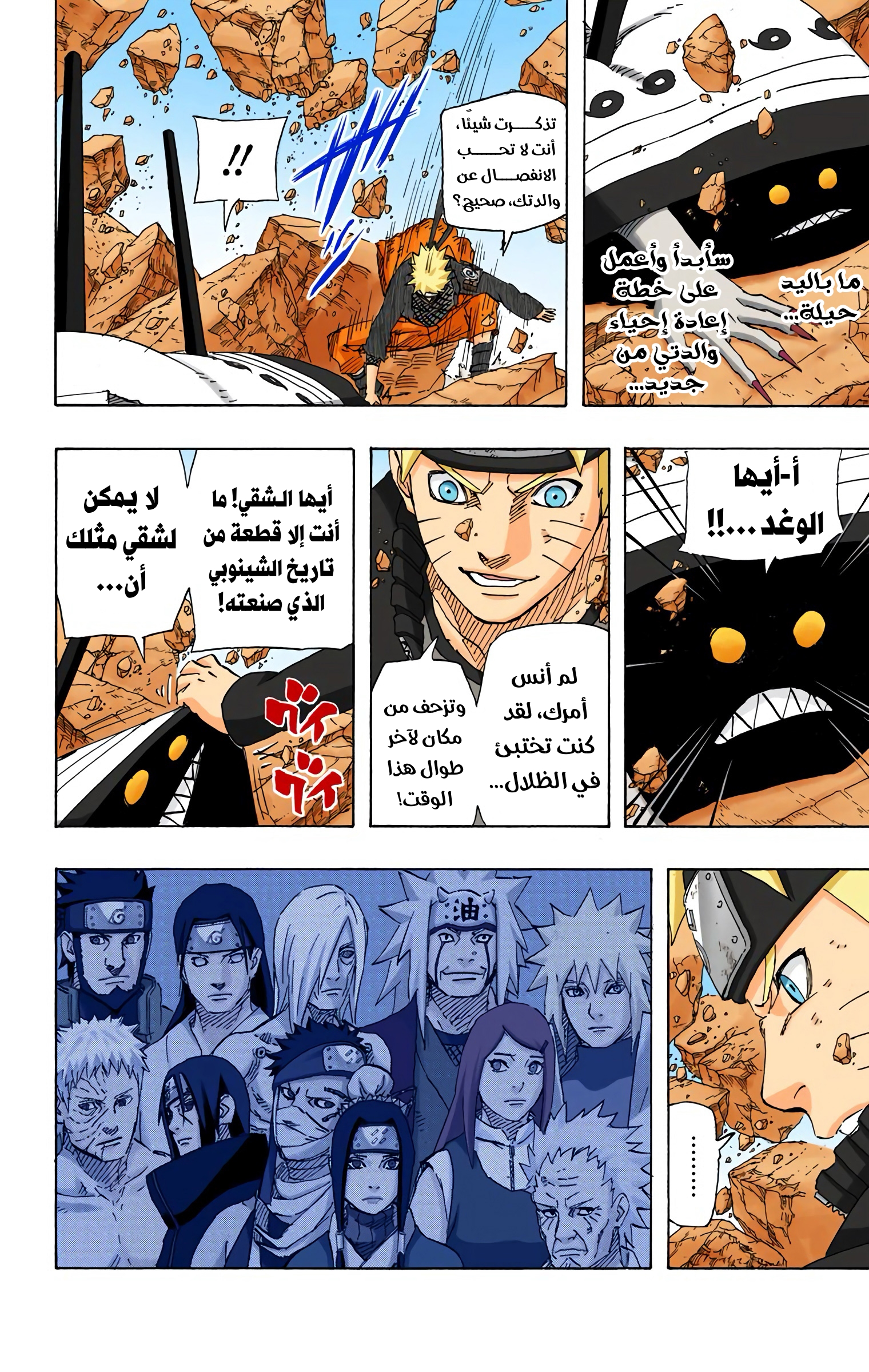 Read Naruto AR Manga Online