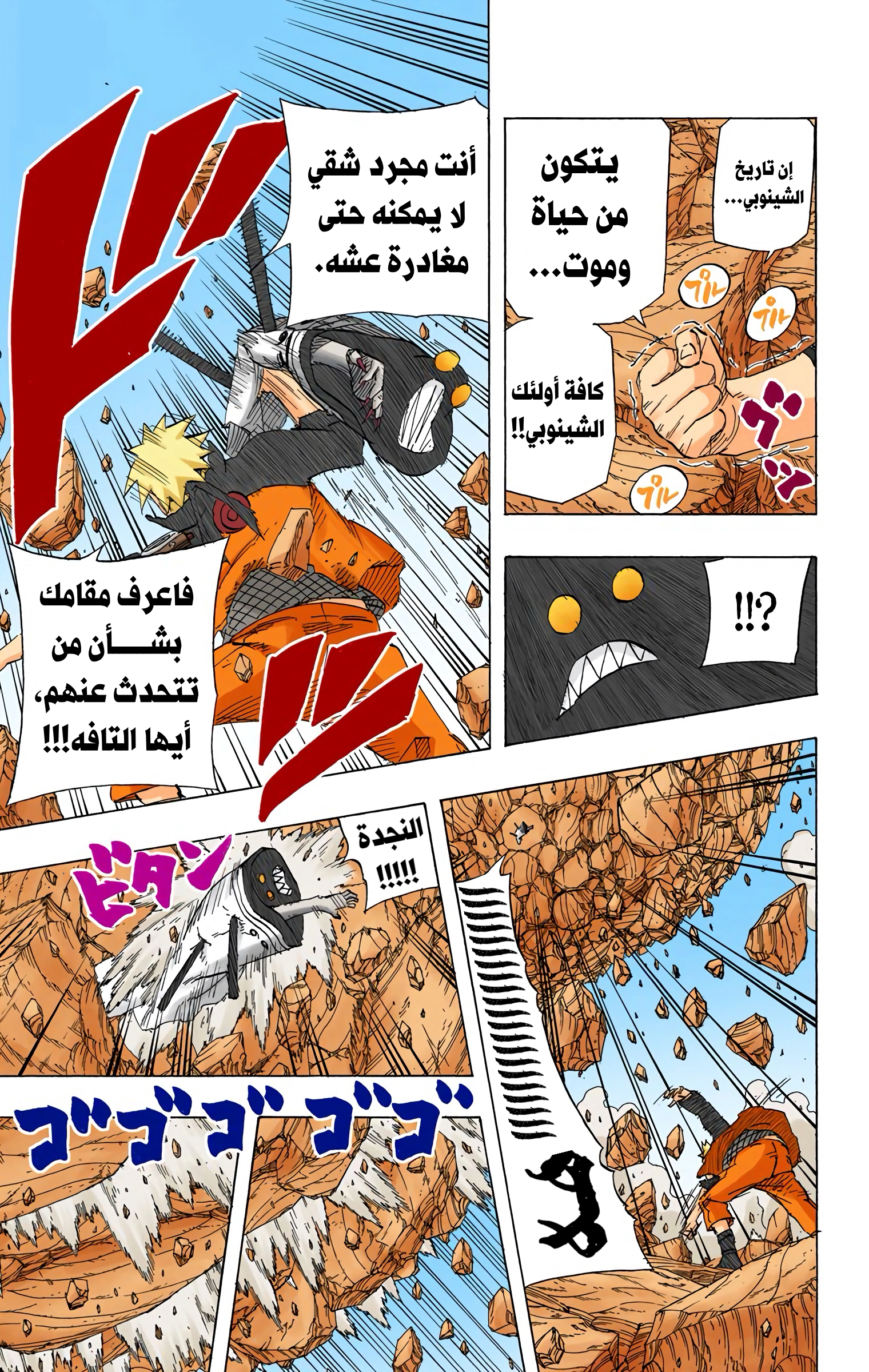 Read Naruto AR Manga Online