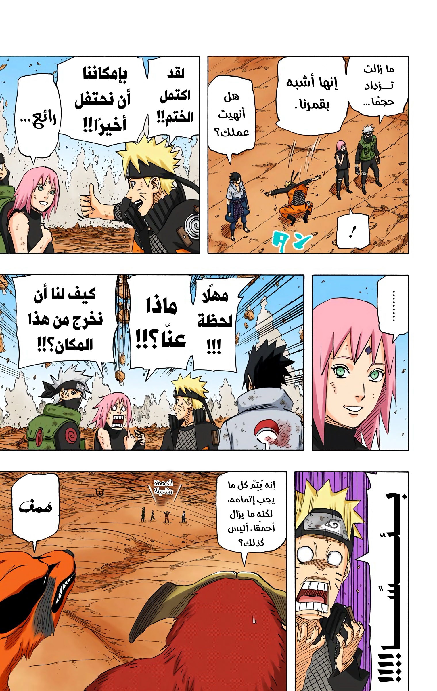 Read Naruto AR Manga Online