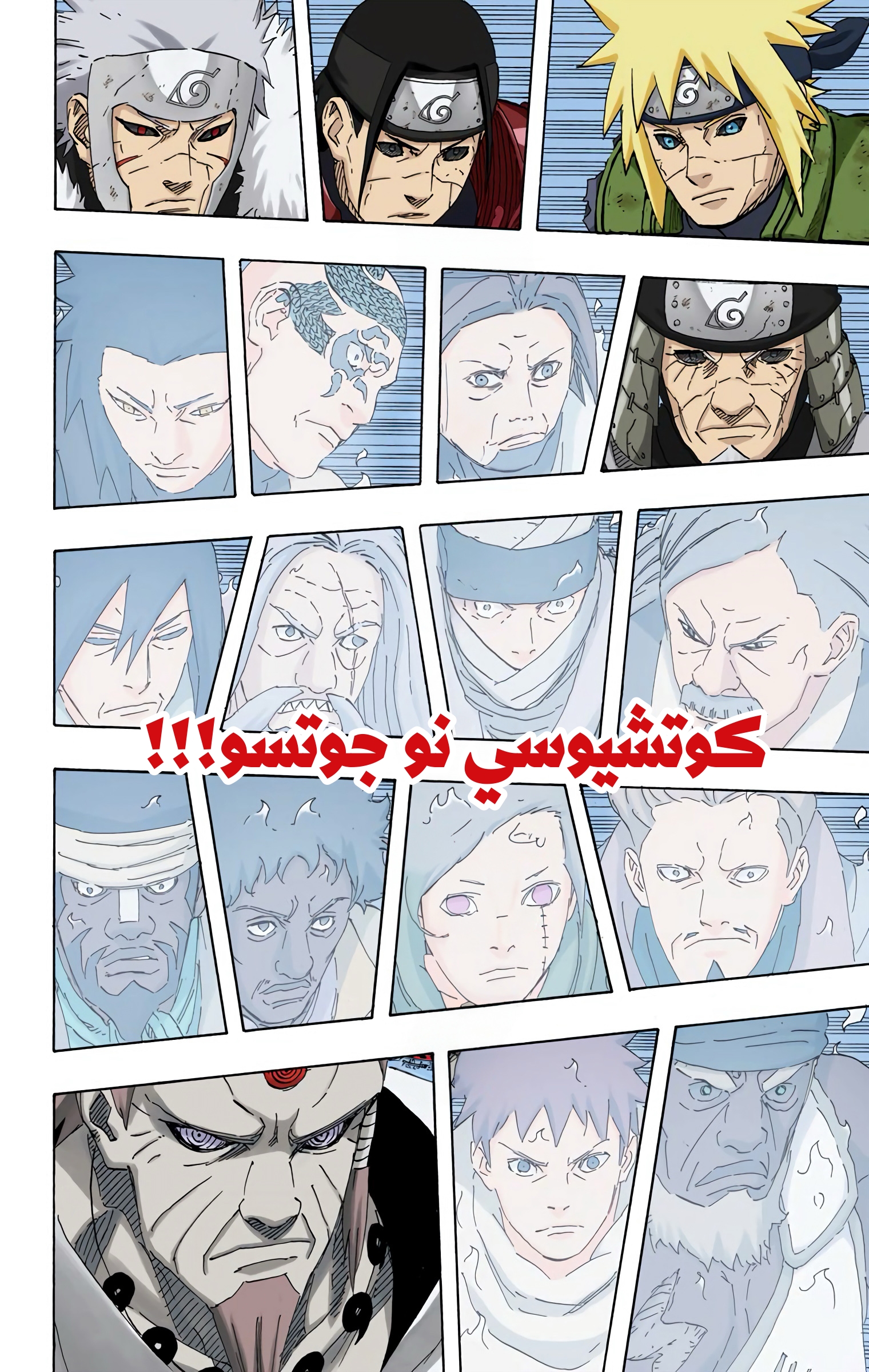 Read Naruto AR Manga Online