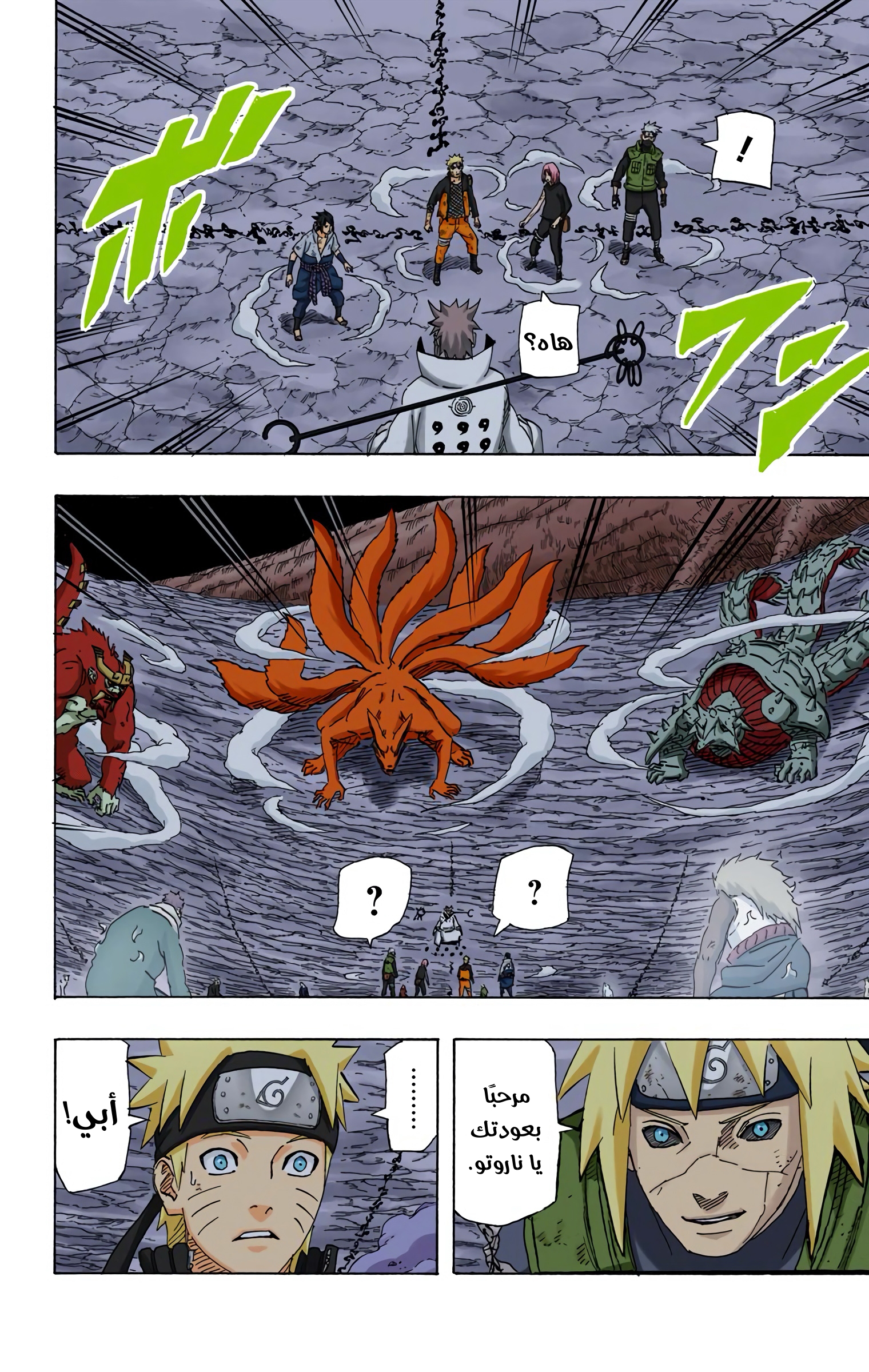 Read Naruto AR Manga Online