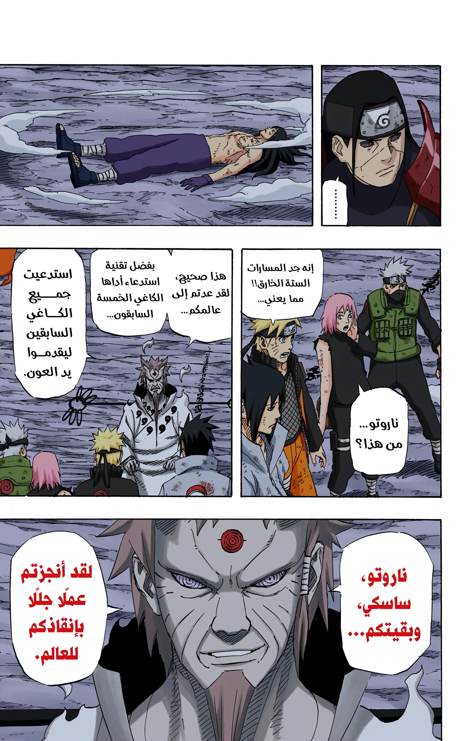 Read Naruto AR Manga Online