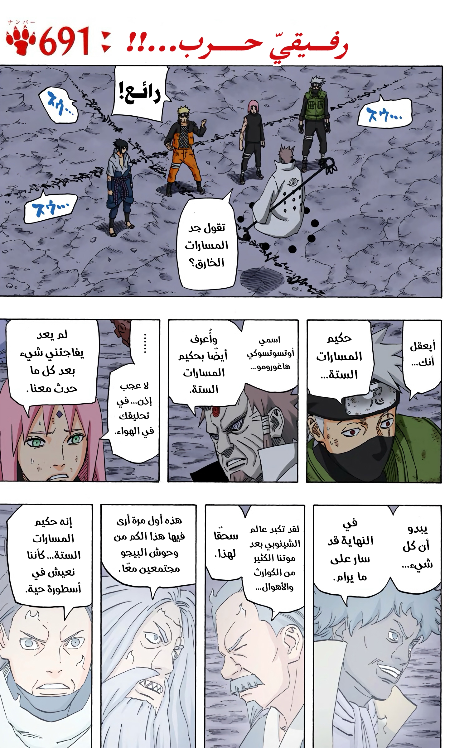 Read Naruto AR Manga Online