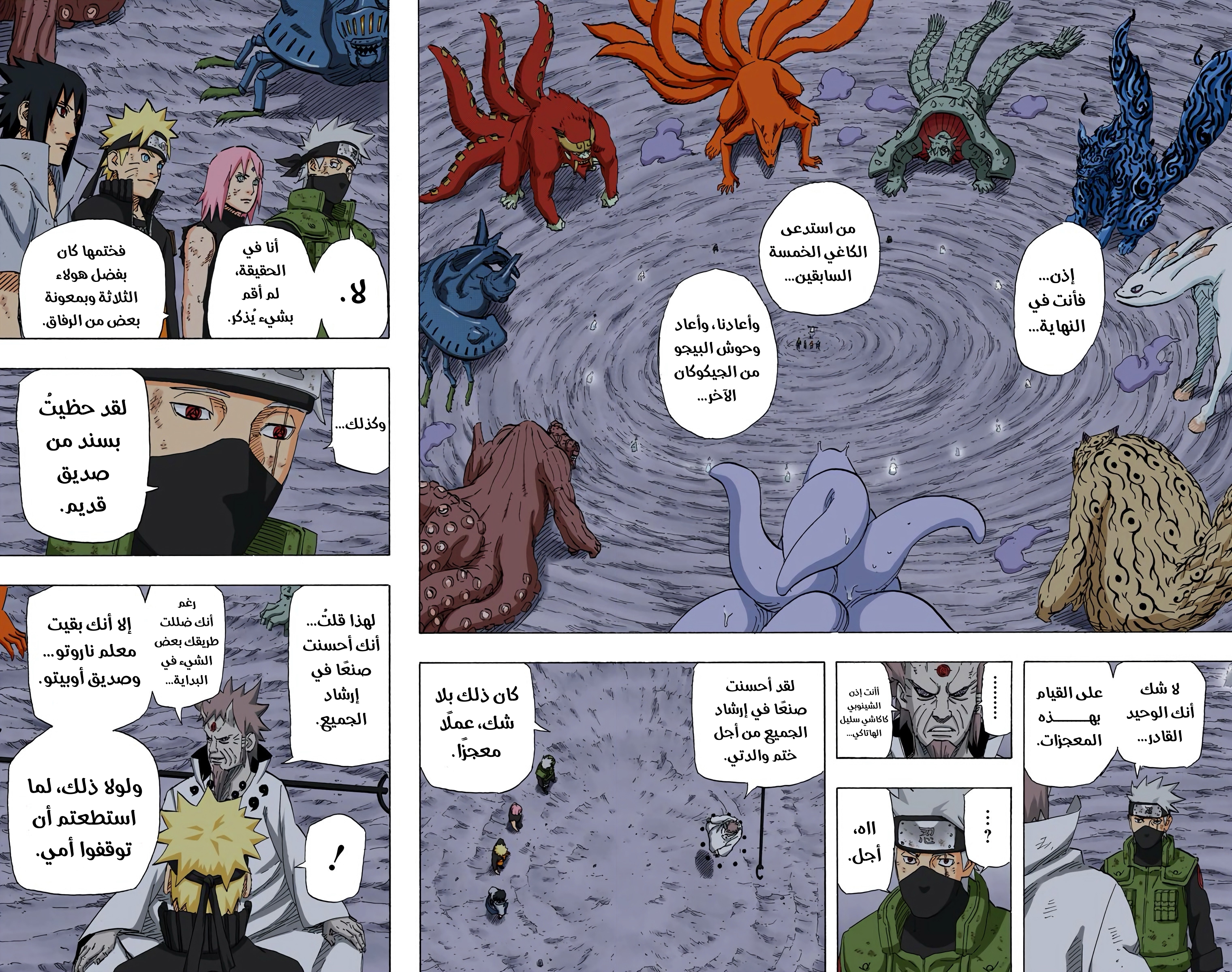 Read Naruto AR Manga Online