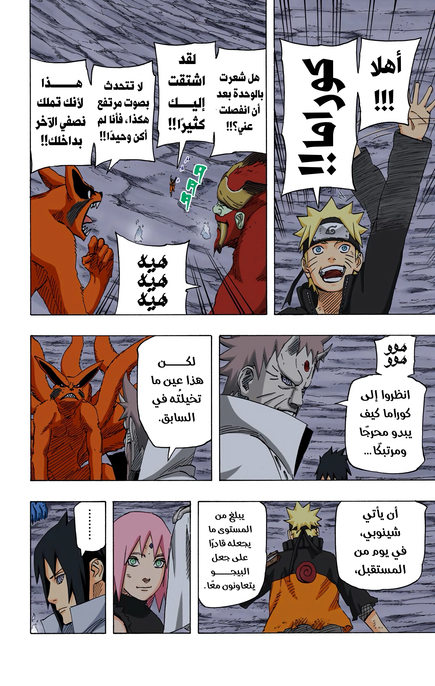 Read Naruto AR Manga Online