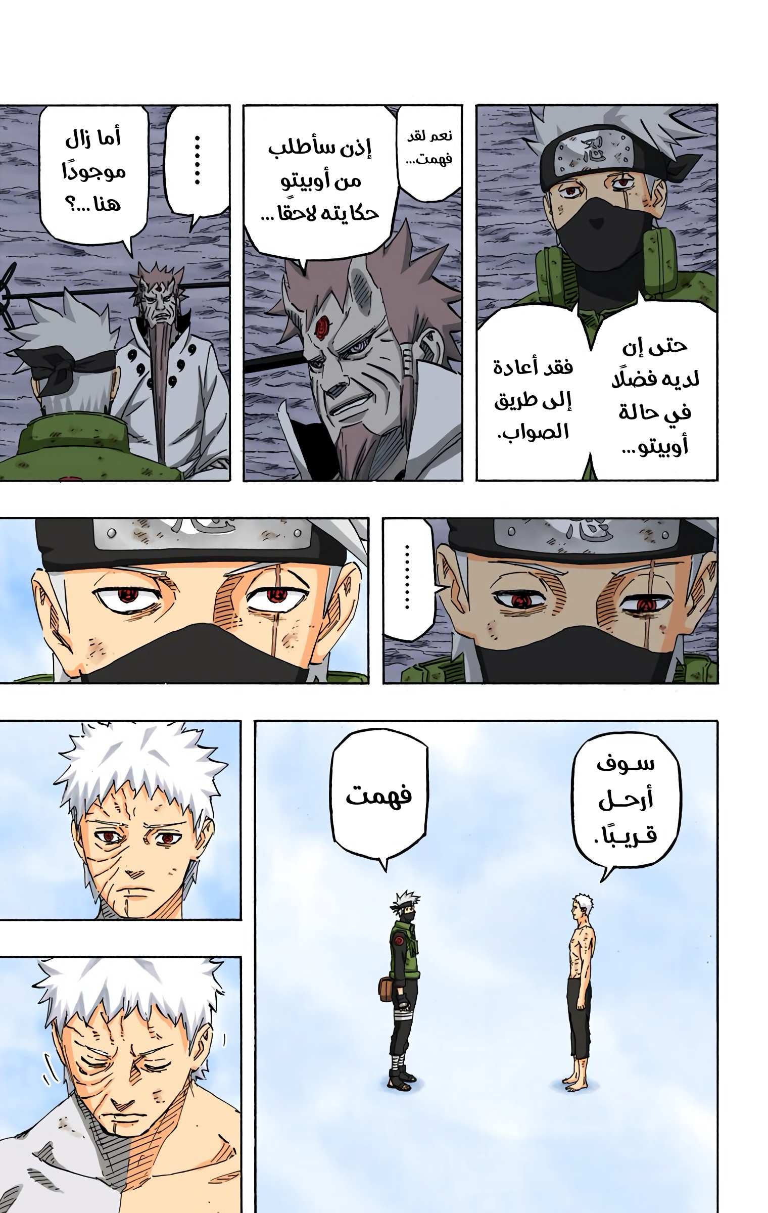 Read Naruto AR Manga Online