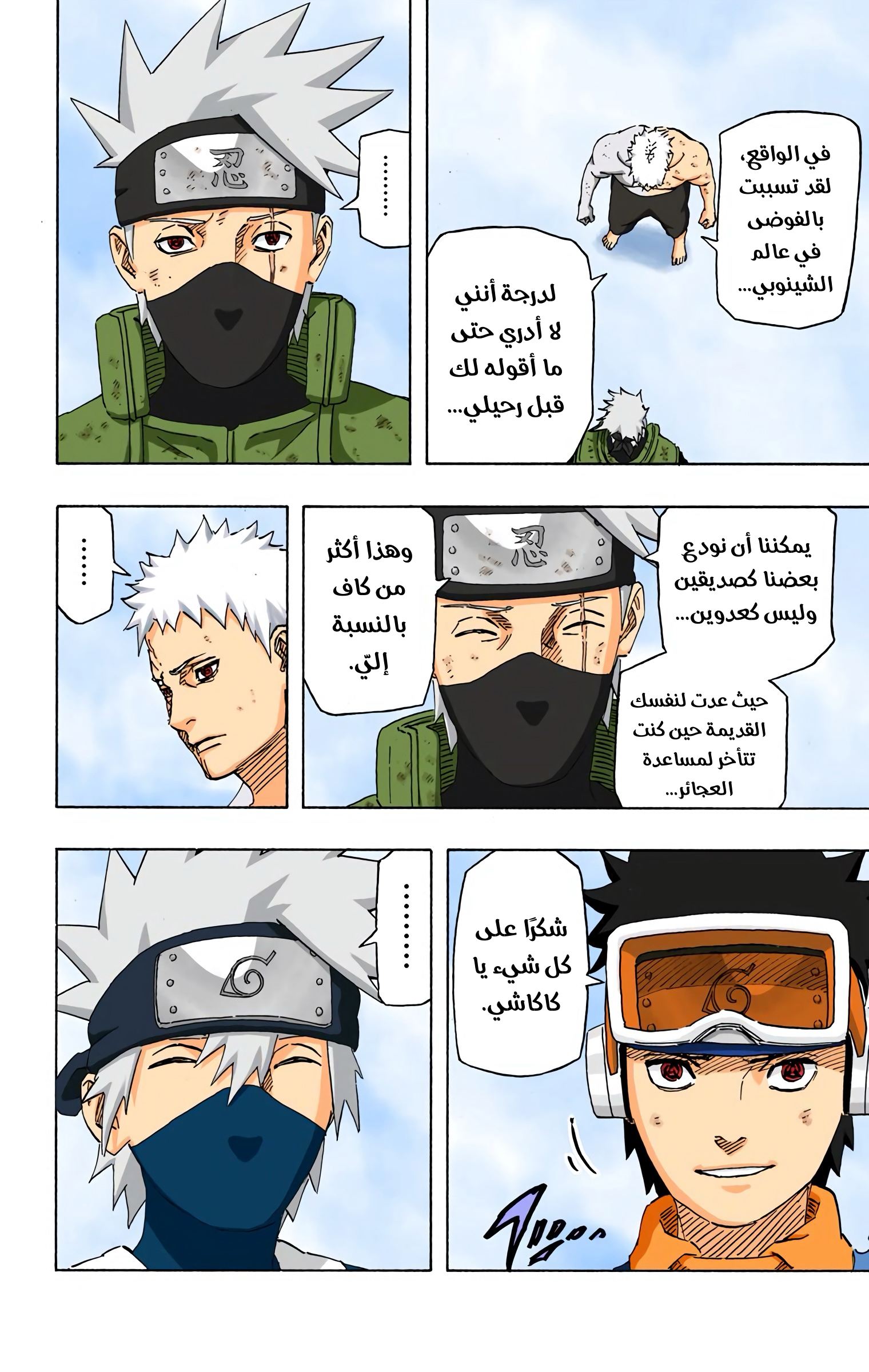 Read Naruto AR Manga Online