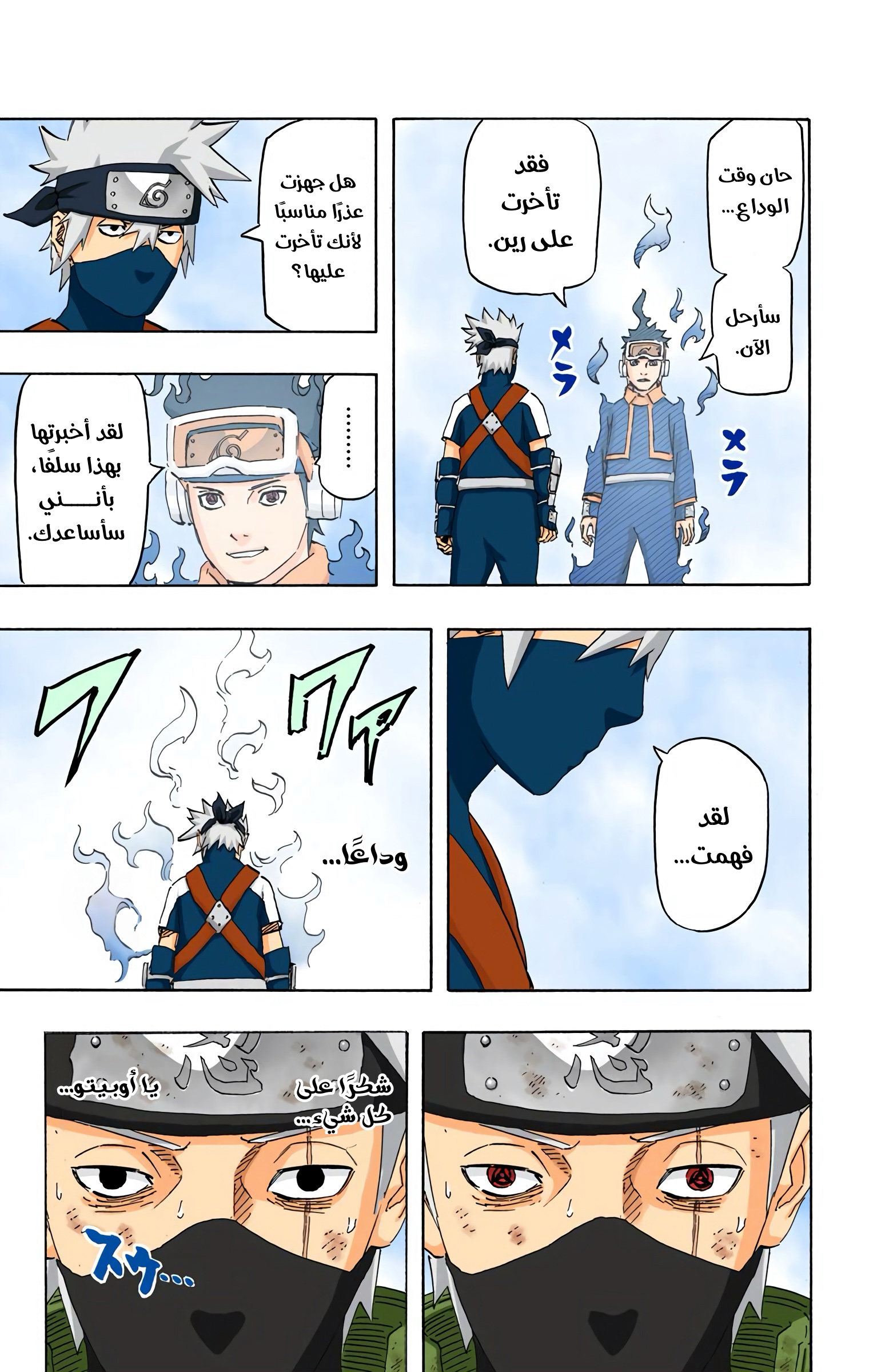 Read Naruto AR Manga Online