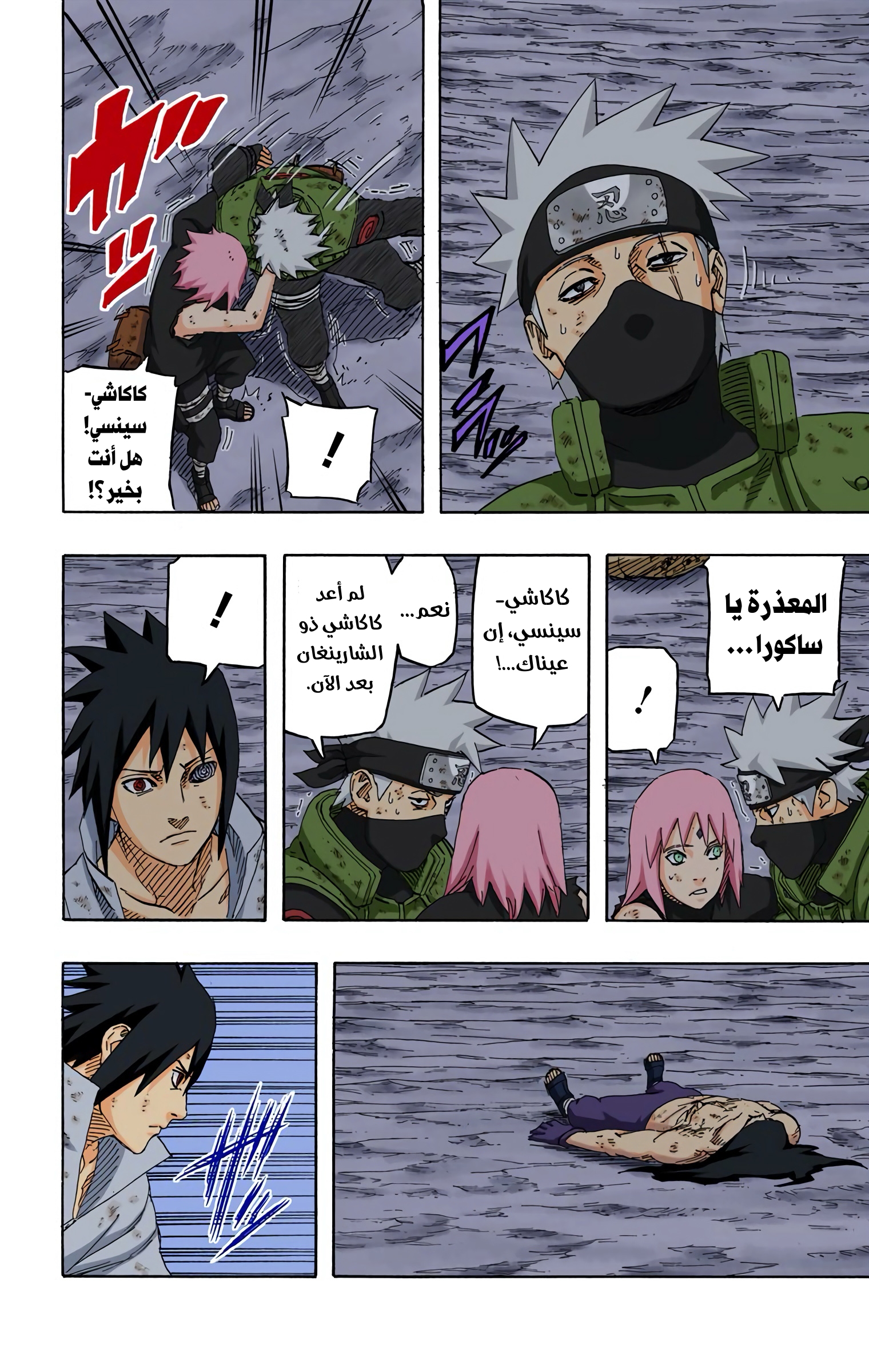 Read Naruto AR Manga Online
