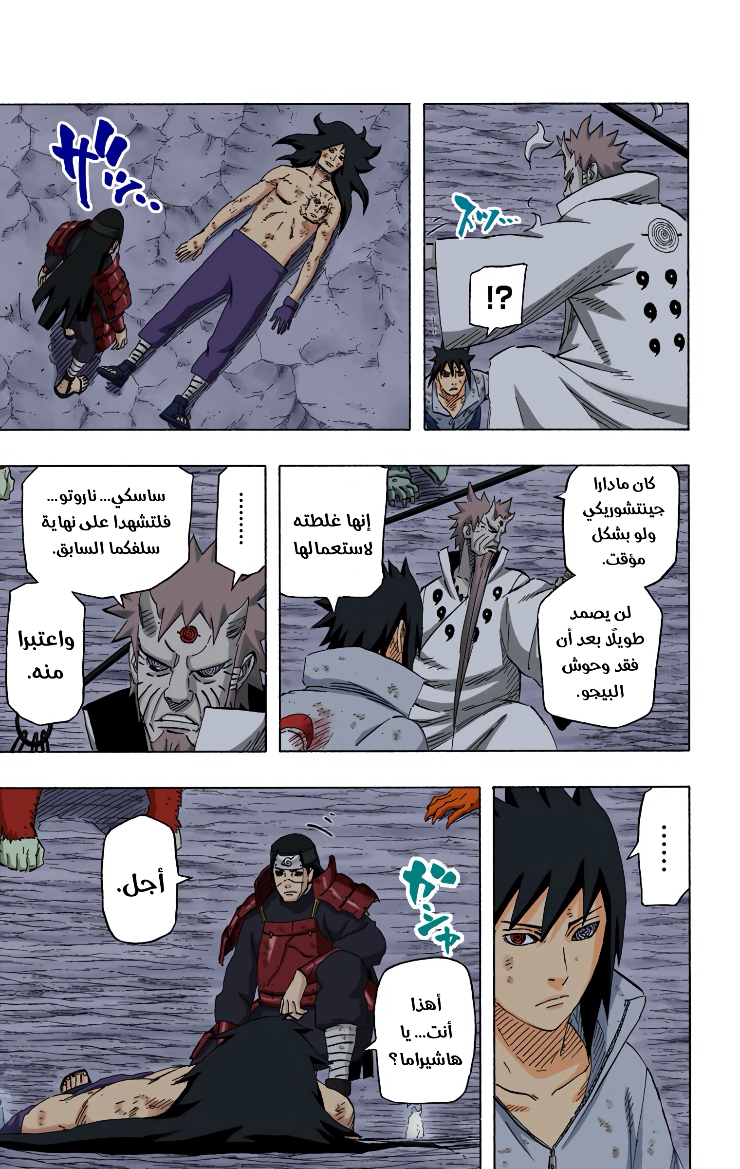 Read Naruto AR Manga Online