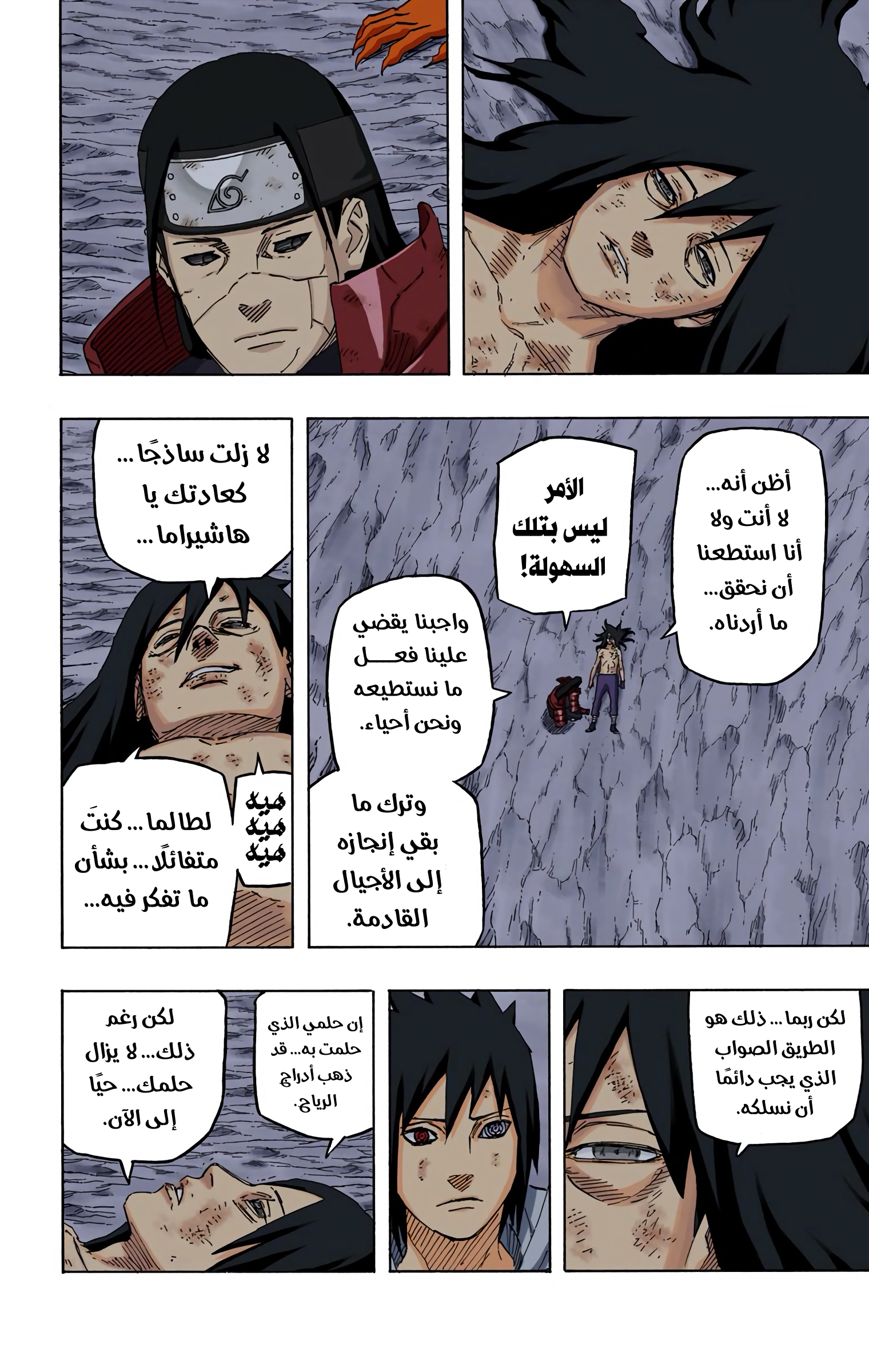 Read Naruto AR Manga Online