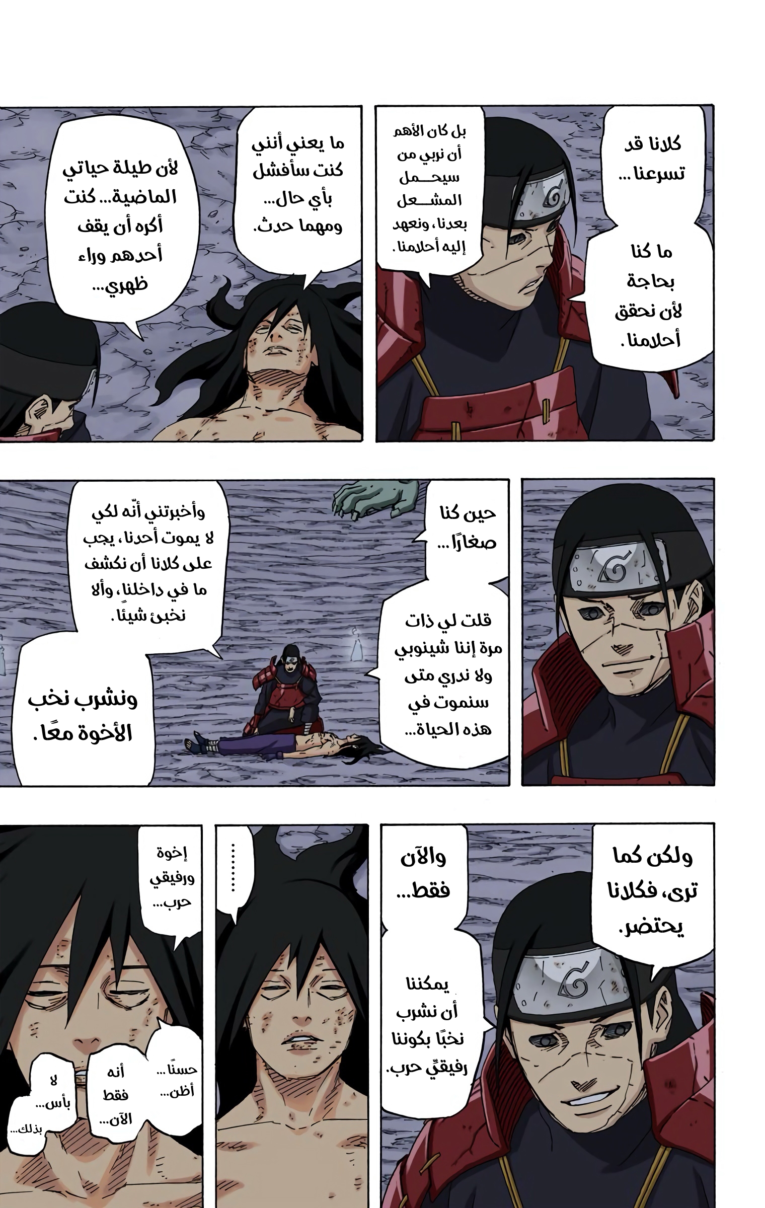 Read Naruto AR Manga Online