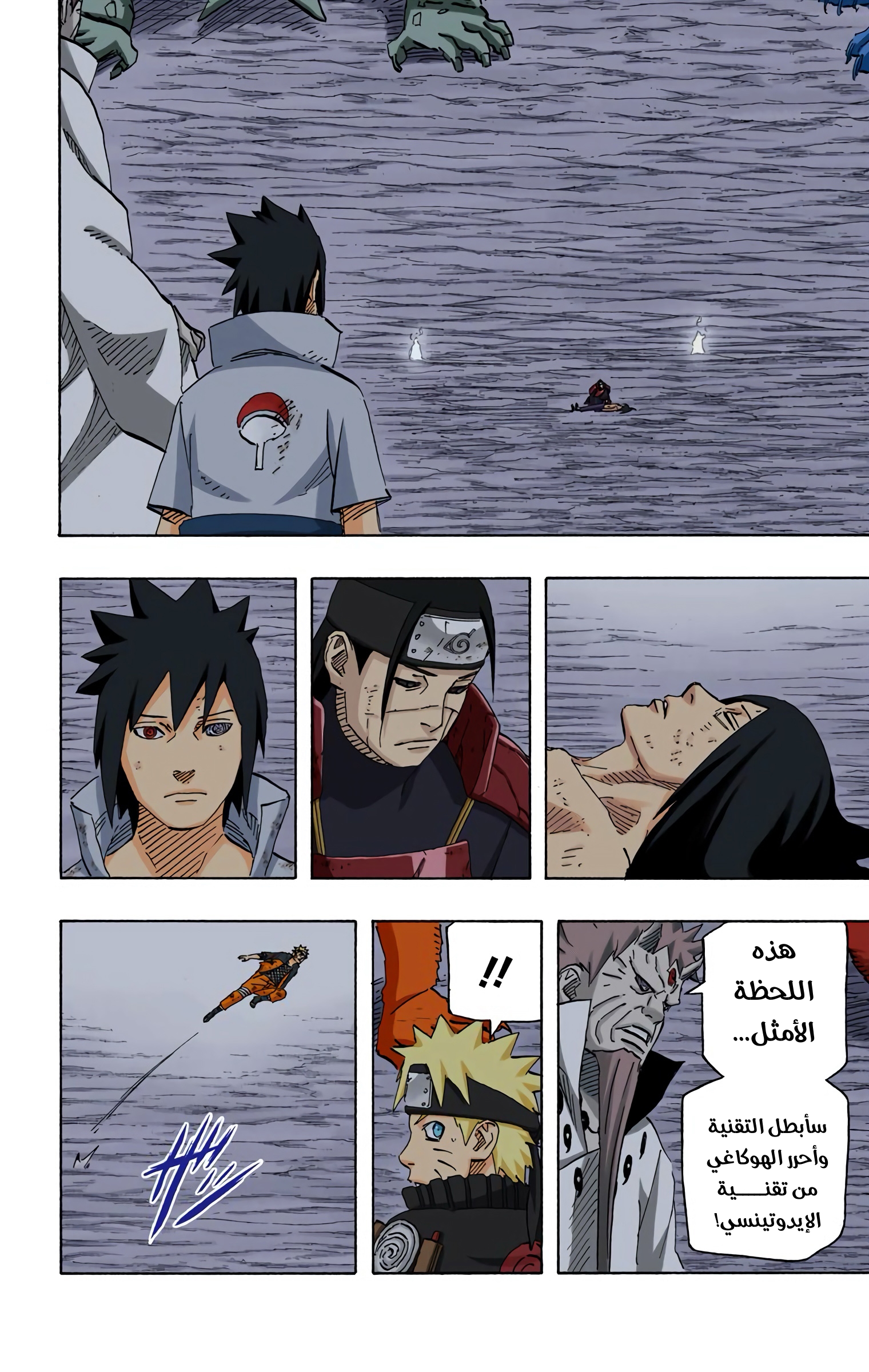 Read Naruto AR Manga Online
