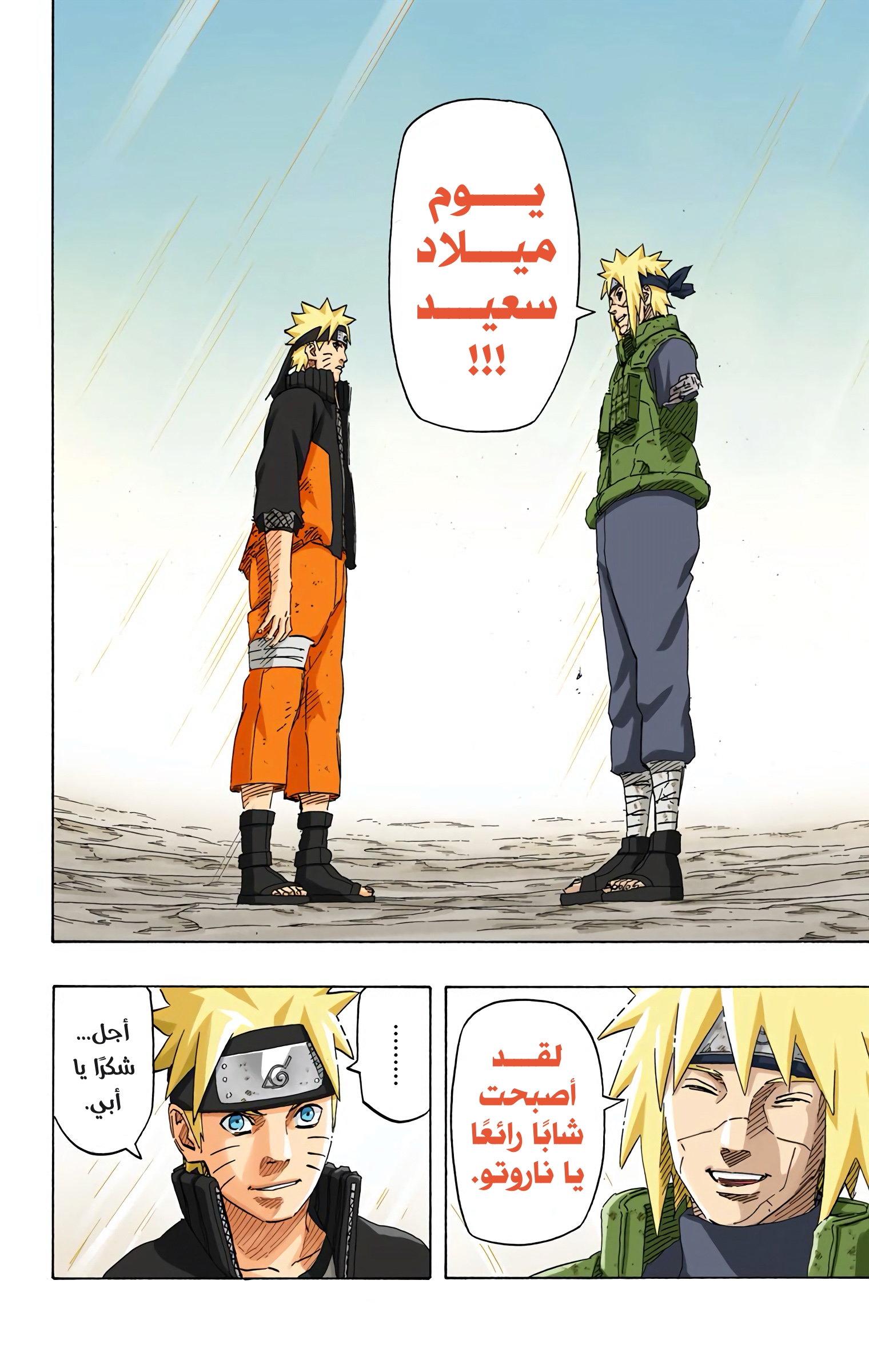 Read Naruto AR Manga Online