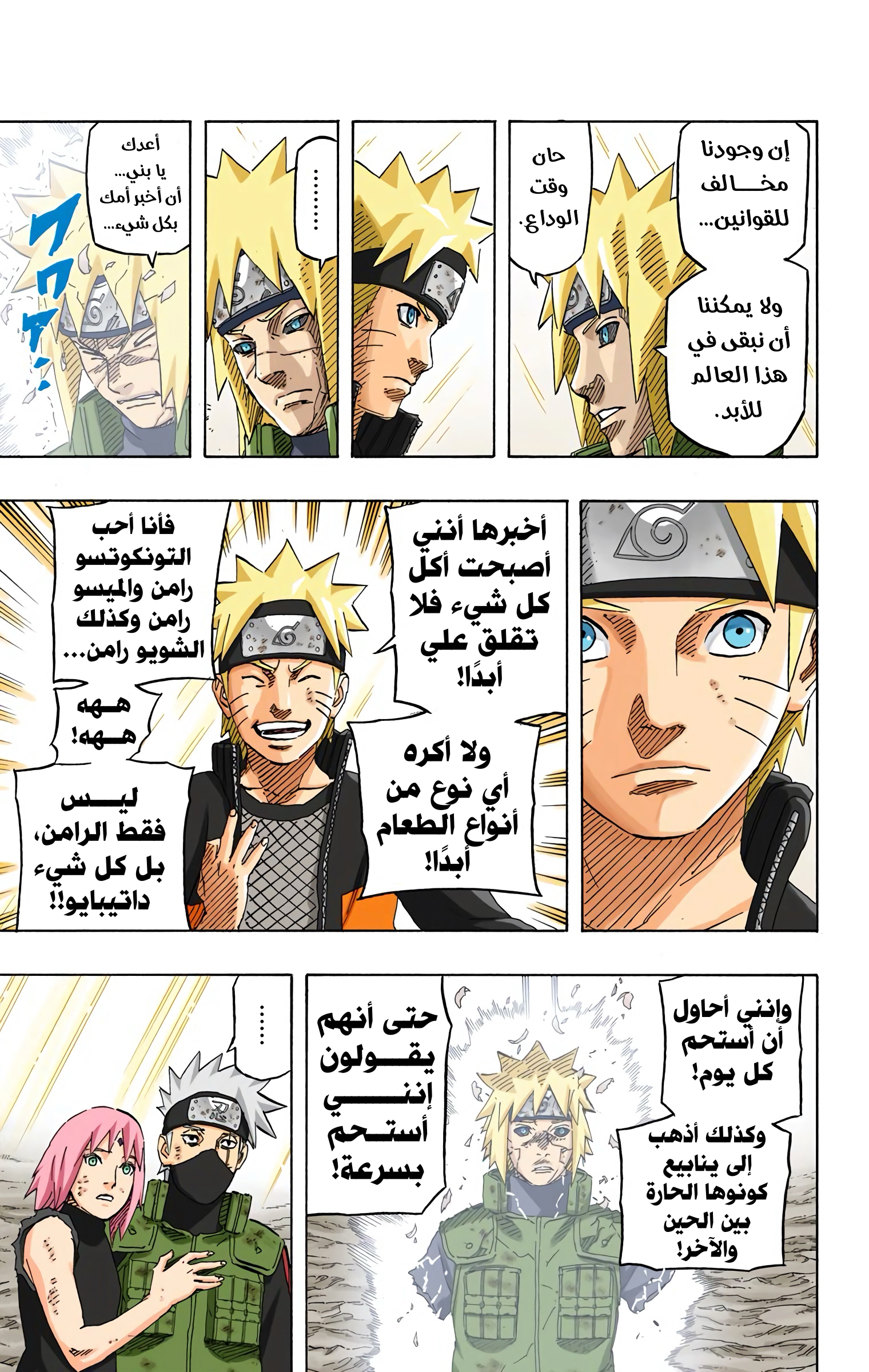 Read Naruto AR Manga Online