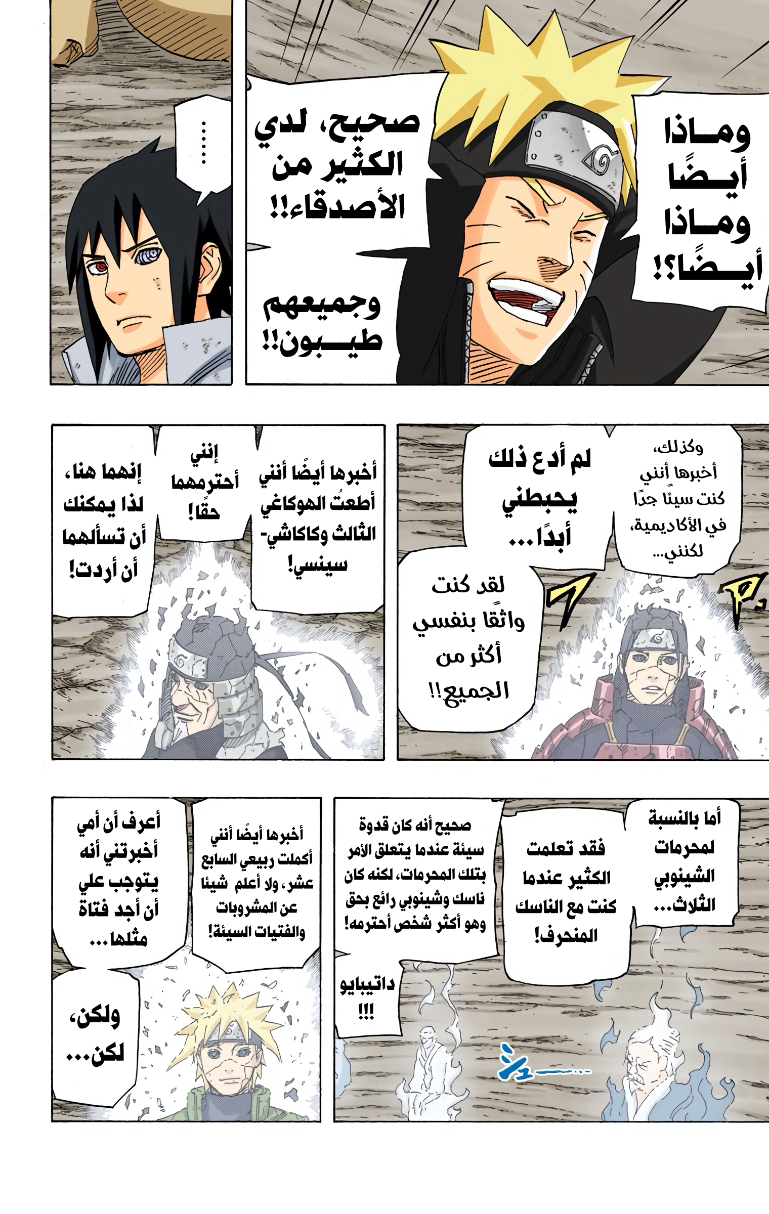 Read Naruto AR Manga Online
