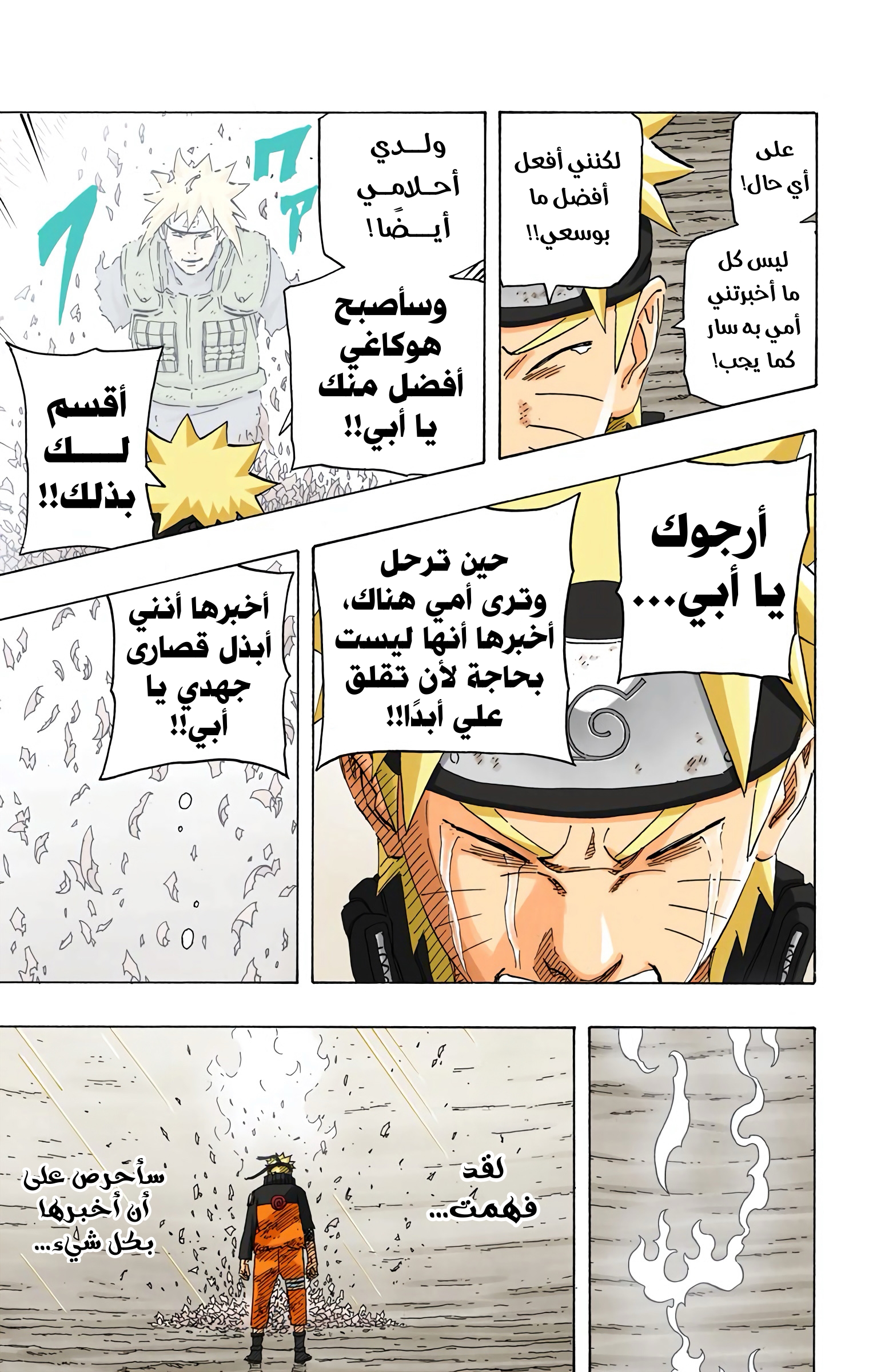 Read Naruto AR Manga Online