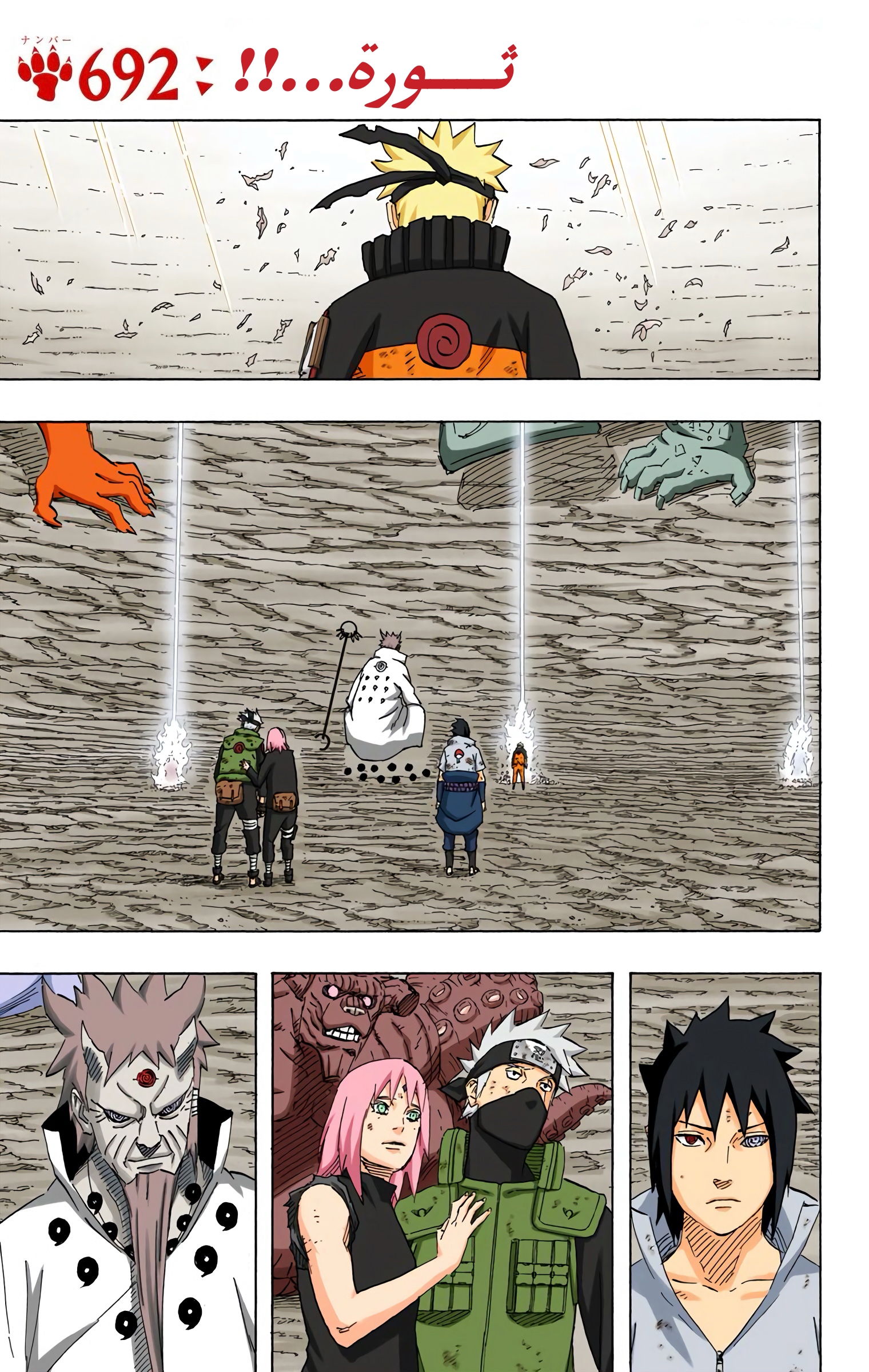 Read Naruto AR Manga Online