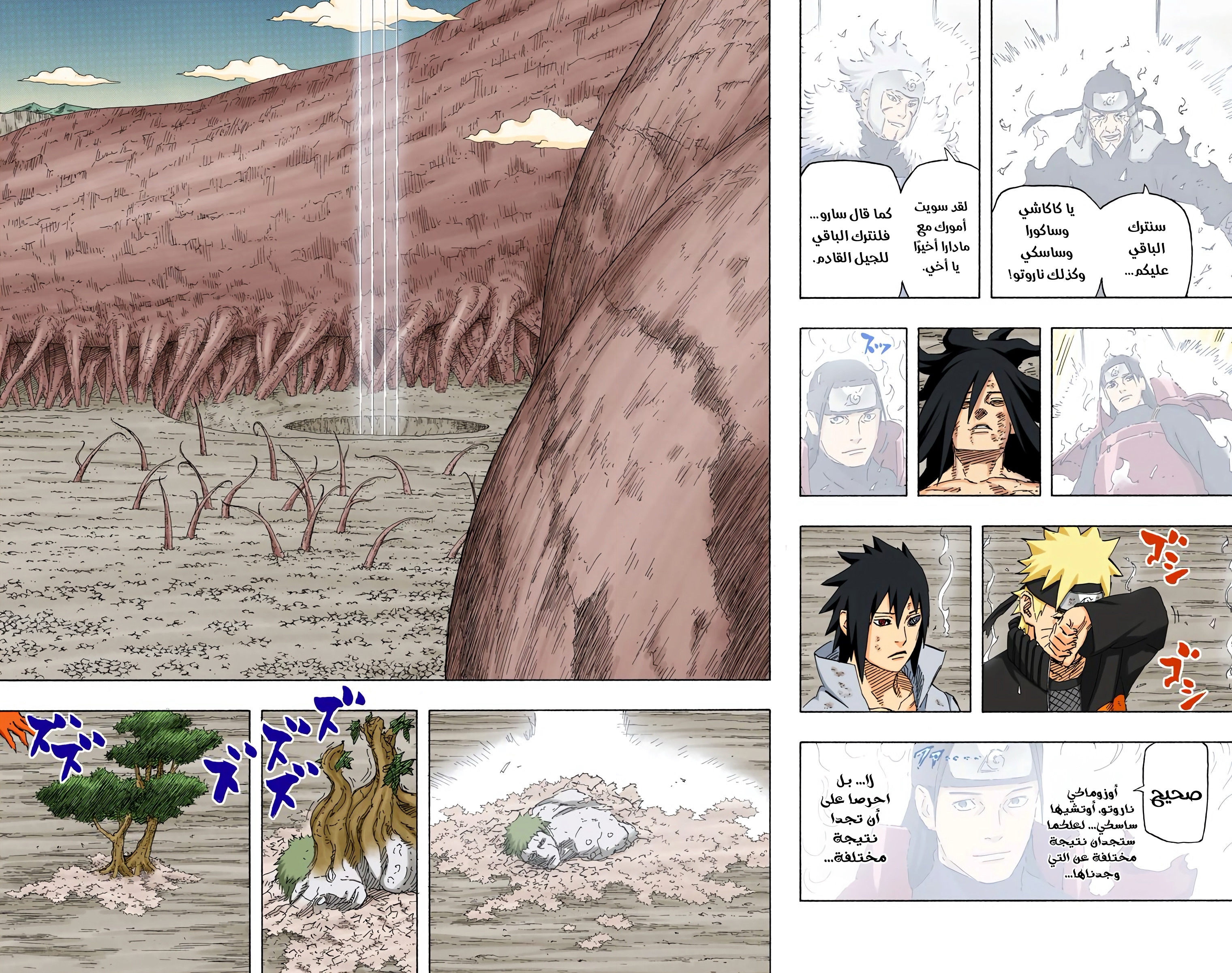 Read Naruto AR Manga Online