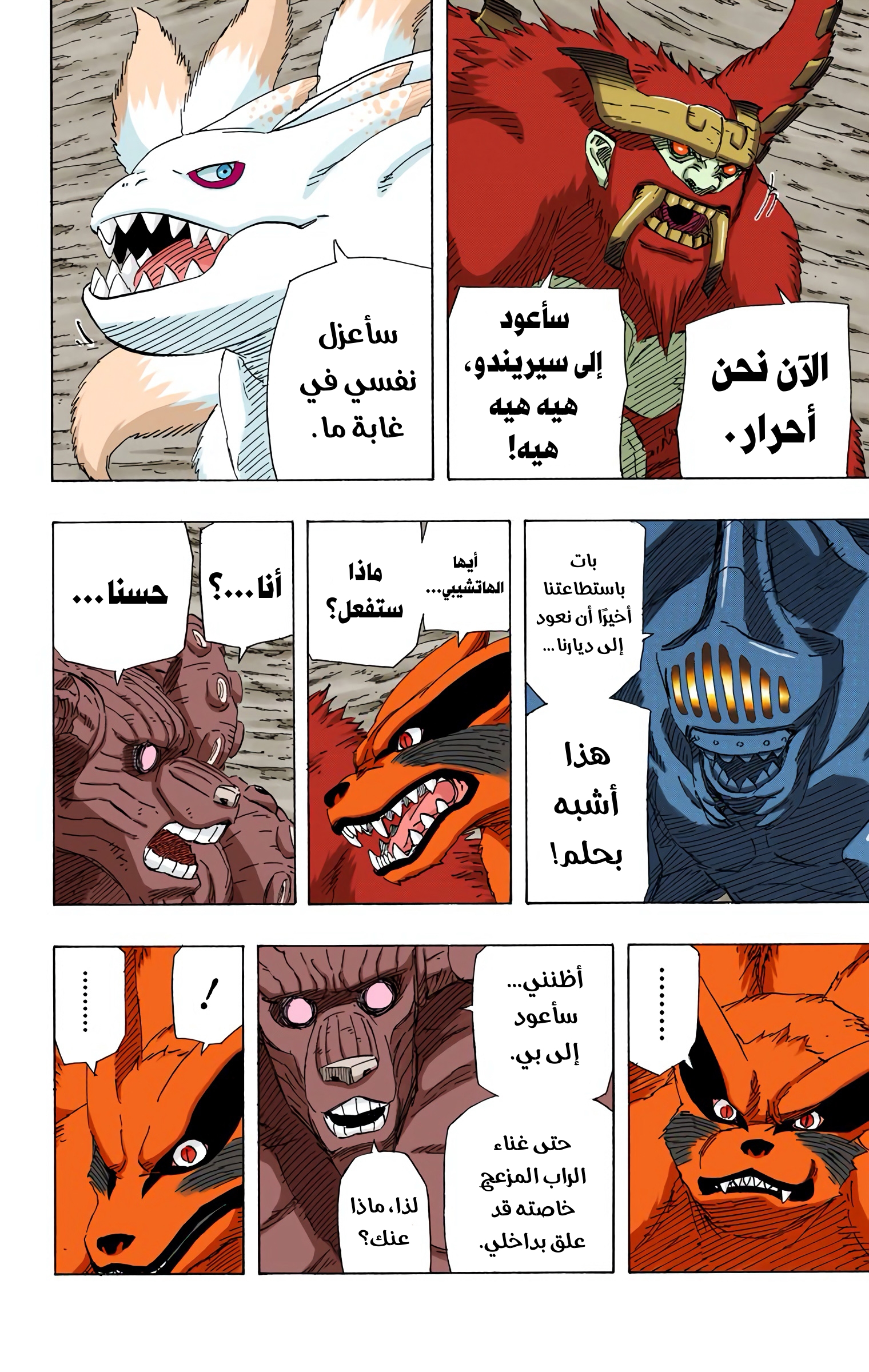 Read Naruto AR Manga Online