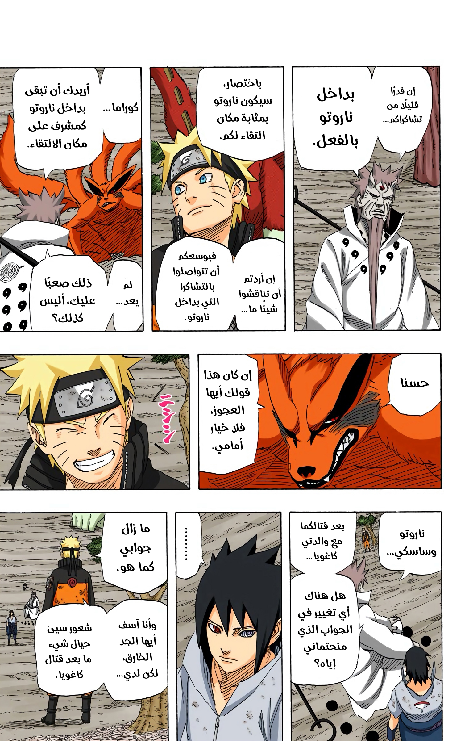 Read Naruto AR Manga Online