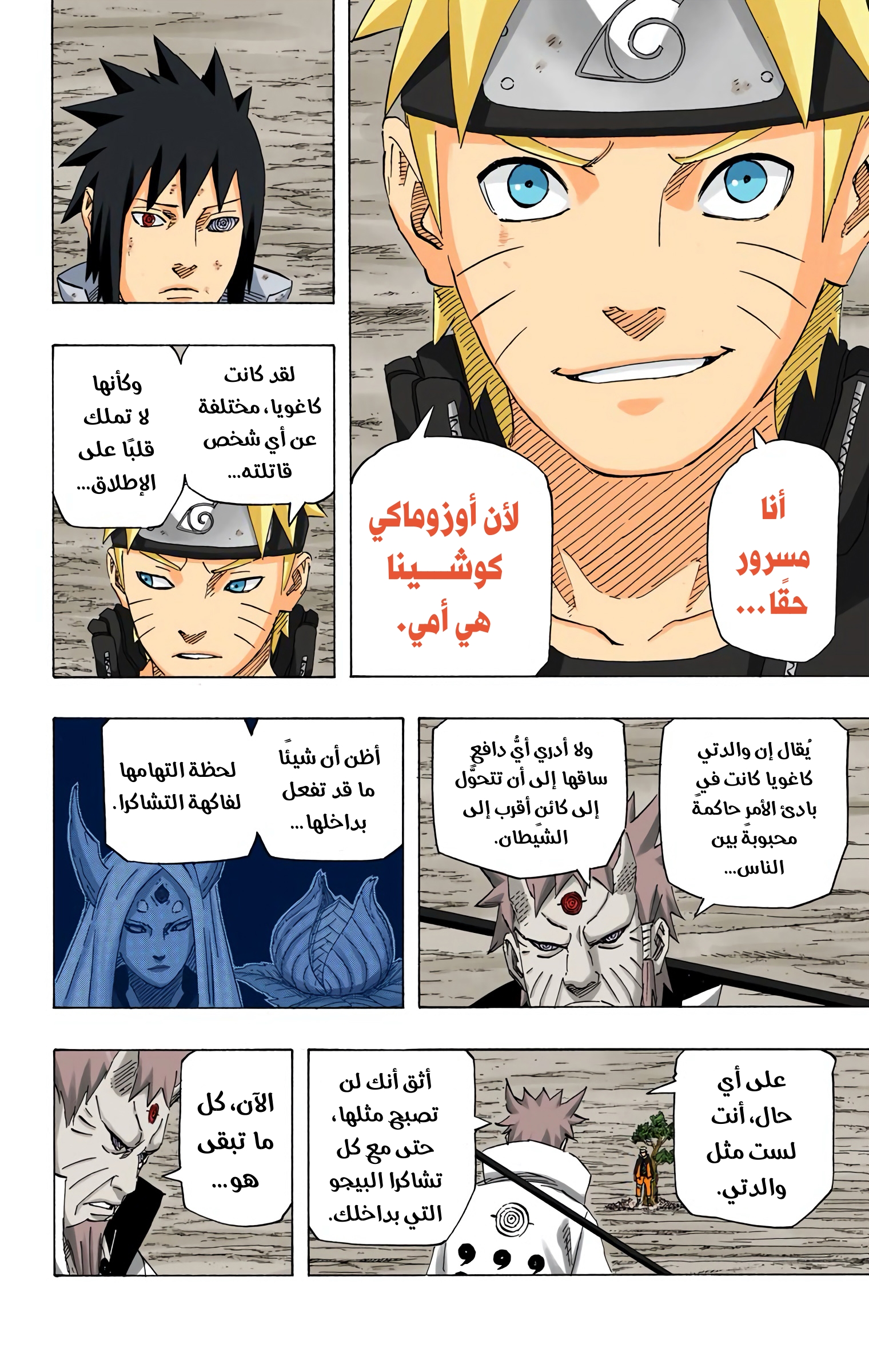 Read Naruto AR Manga Online