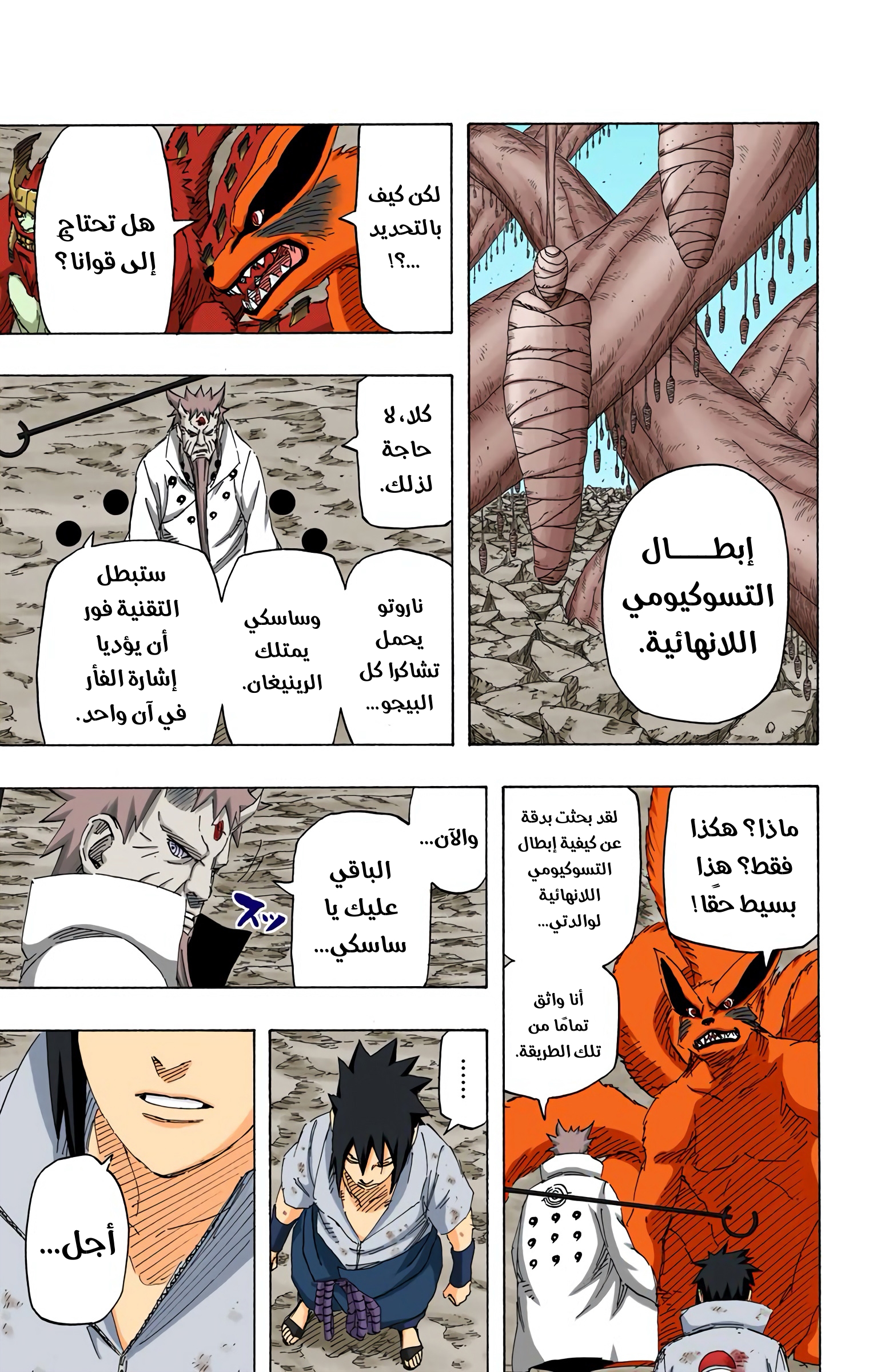 Read Naruto AR Manga Online